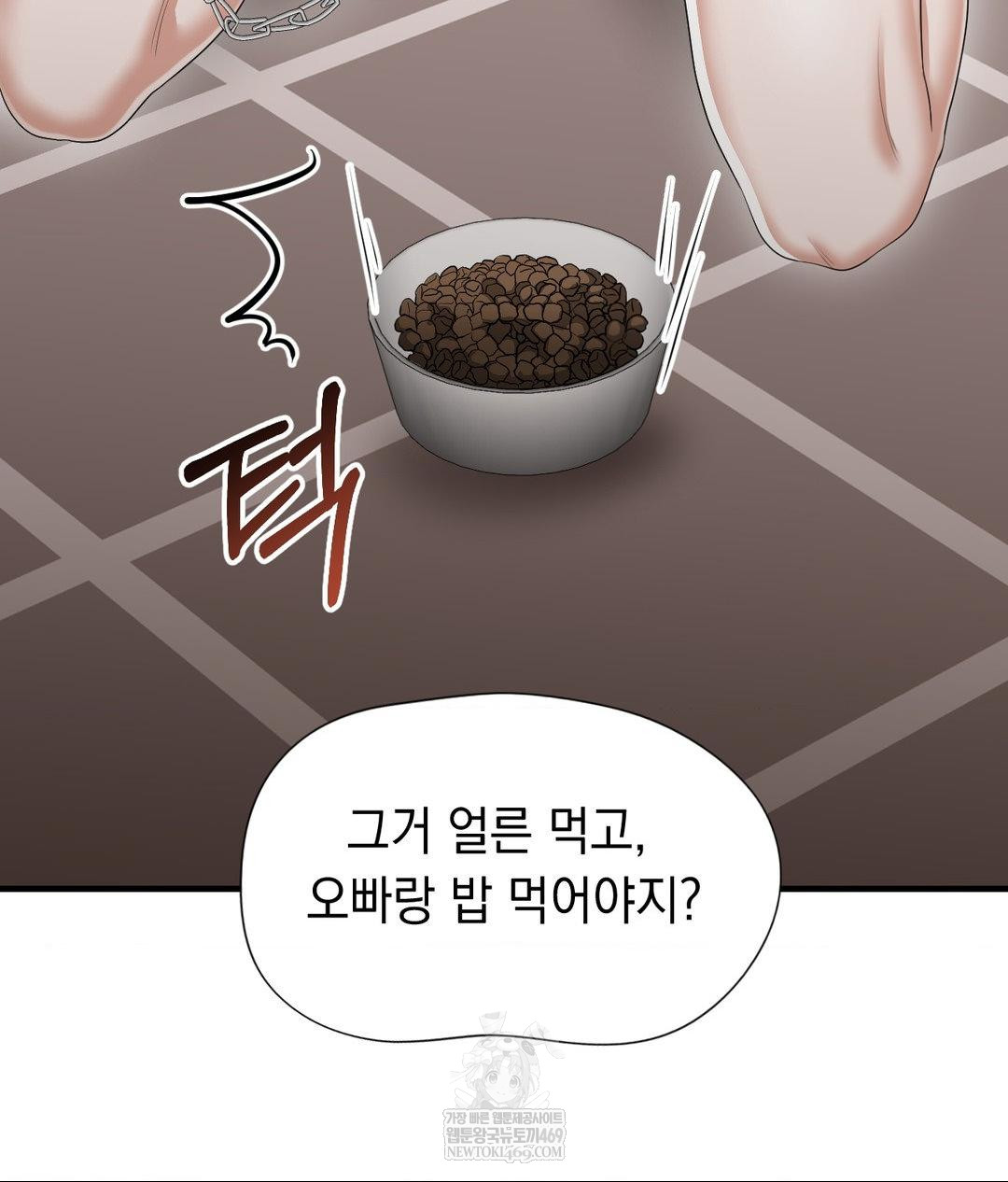 Lets Go For A Shampoo Raw - Chapter 29 Page 99