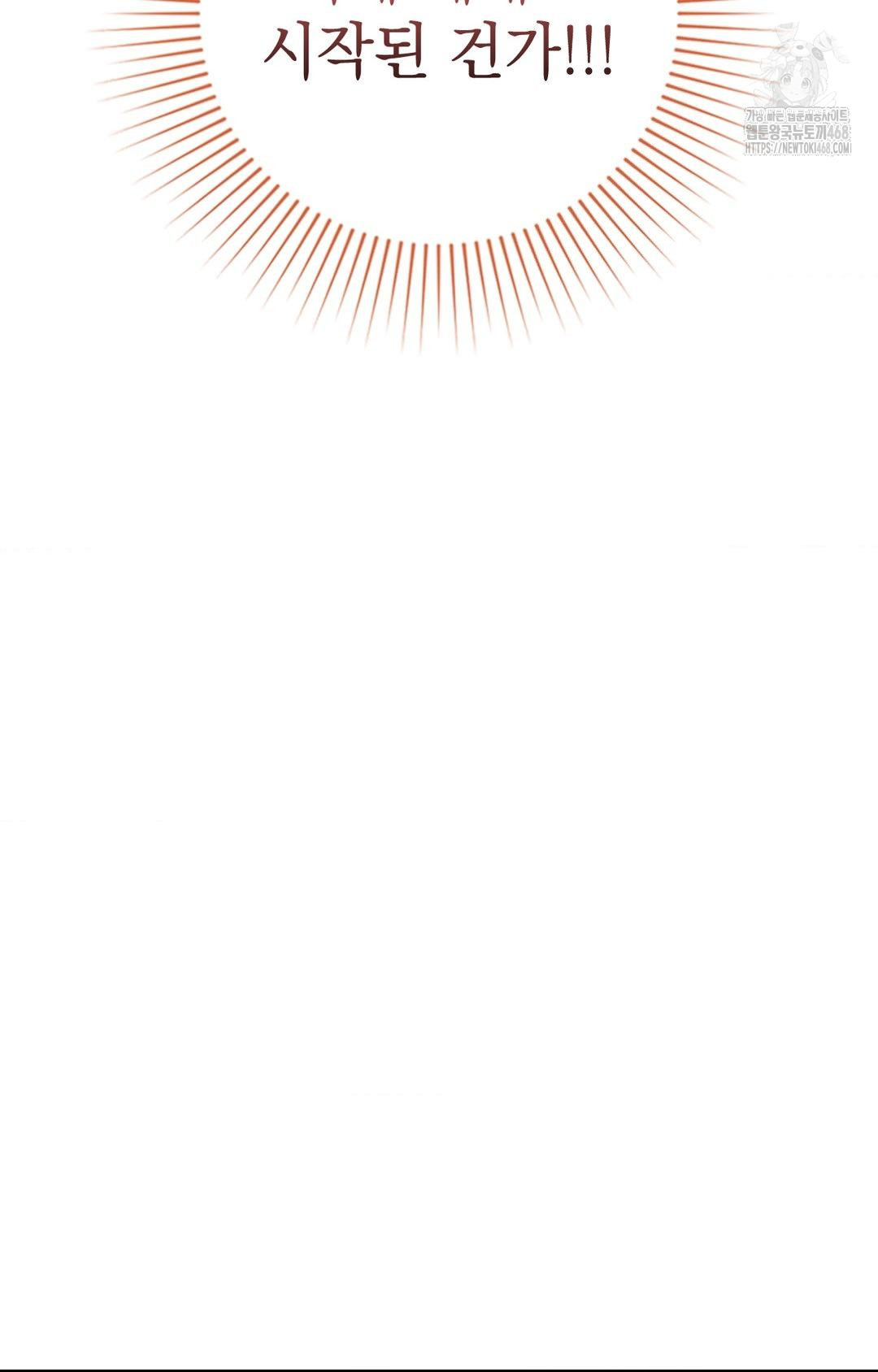 Lets Go For A Shampoo Raw - Chapter 3 Page 109