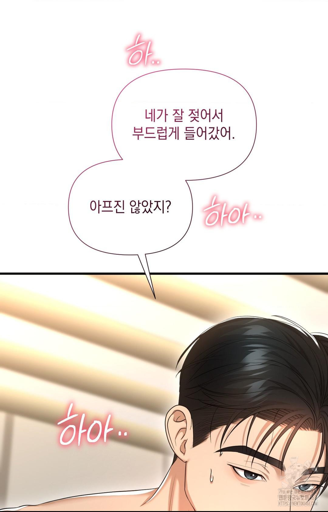 Lets Go For A Shampoo Raw - Chapter 3 Page 110