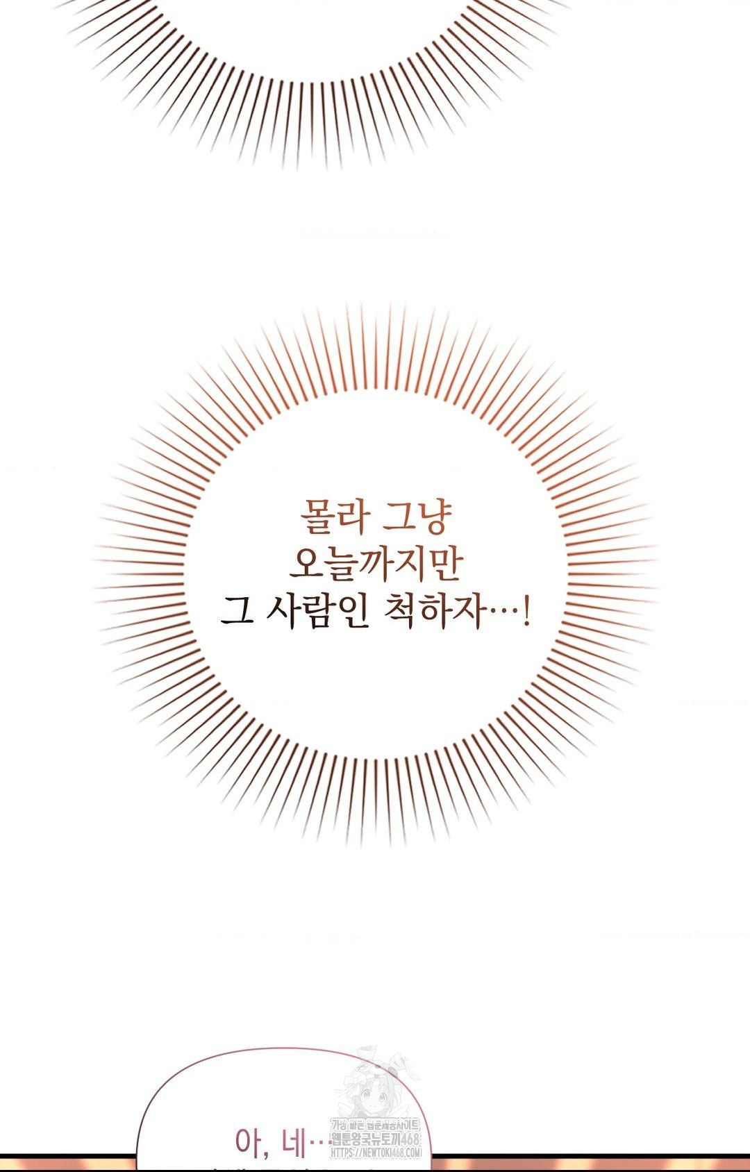 Lets Go For A Shampoo Raw - Chapter 3 Page 27