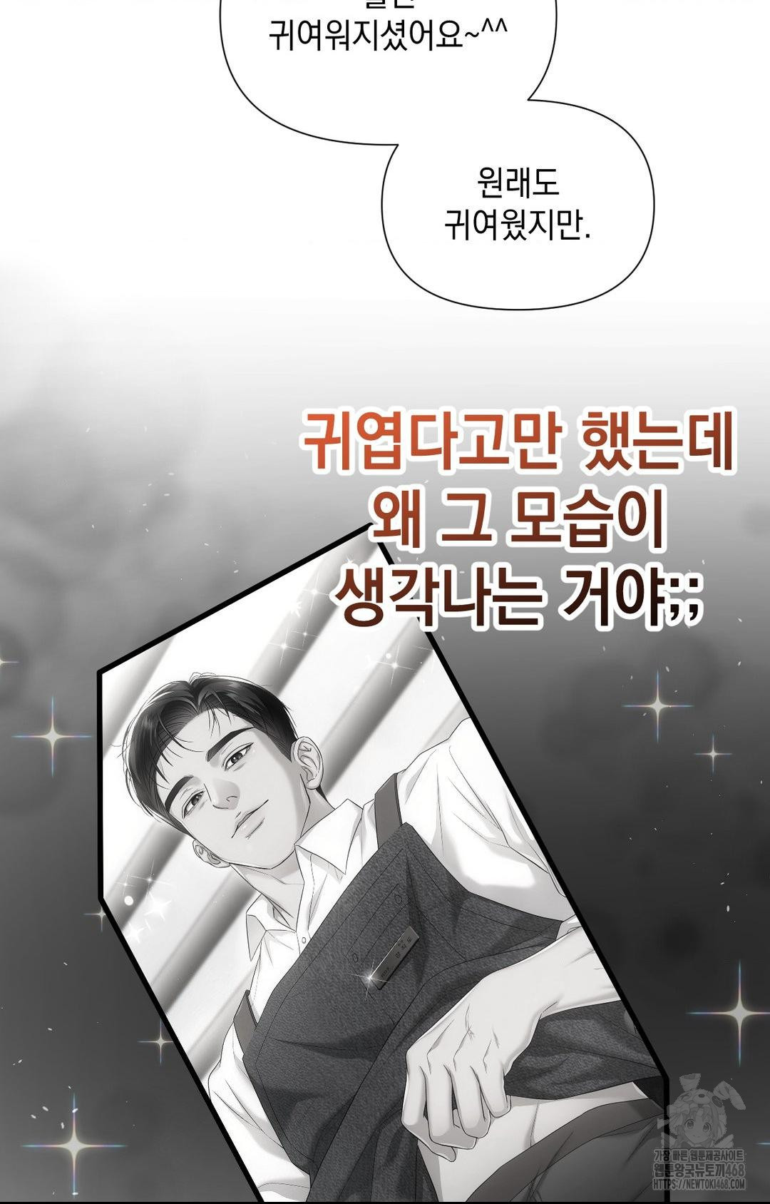 Lets Go For A Shampoo Raw - Chapter 3 Page 29