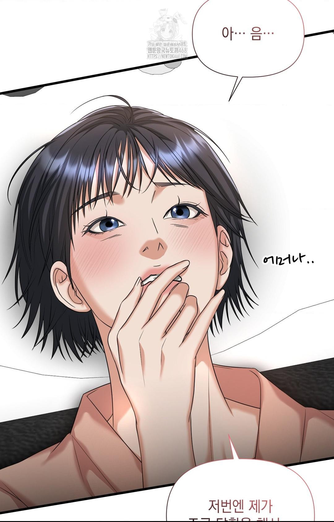 Lets Go For A Shampoo Raw - Chapter 3 Page 50