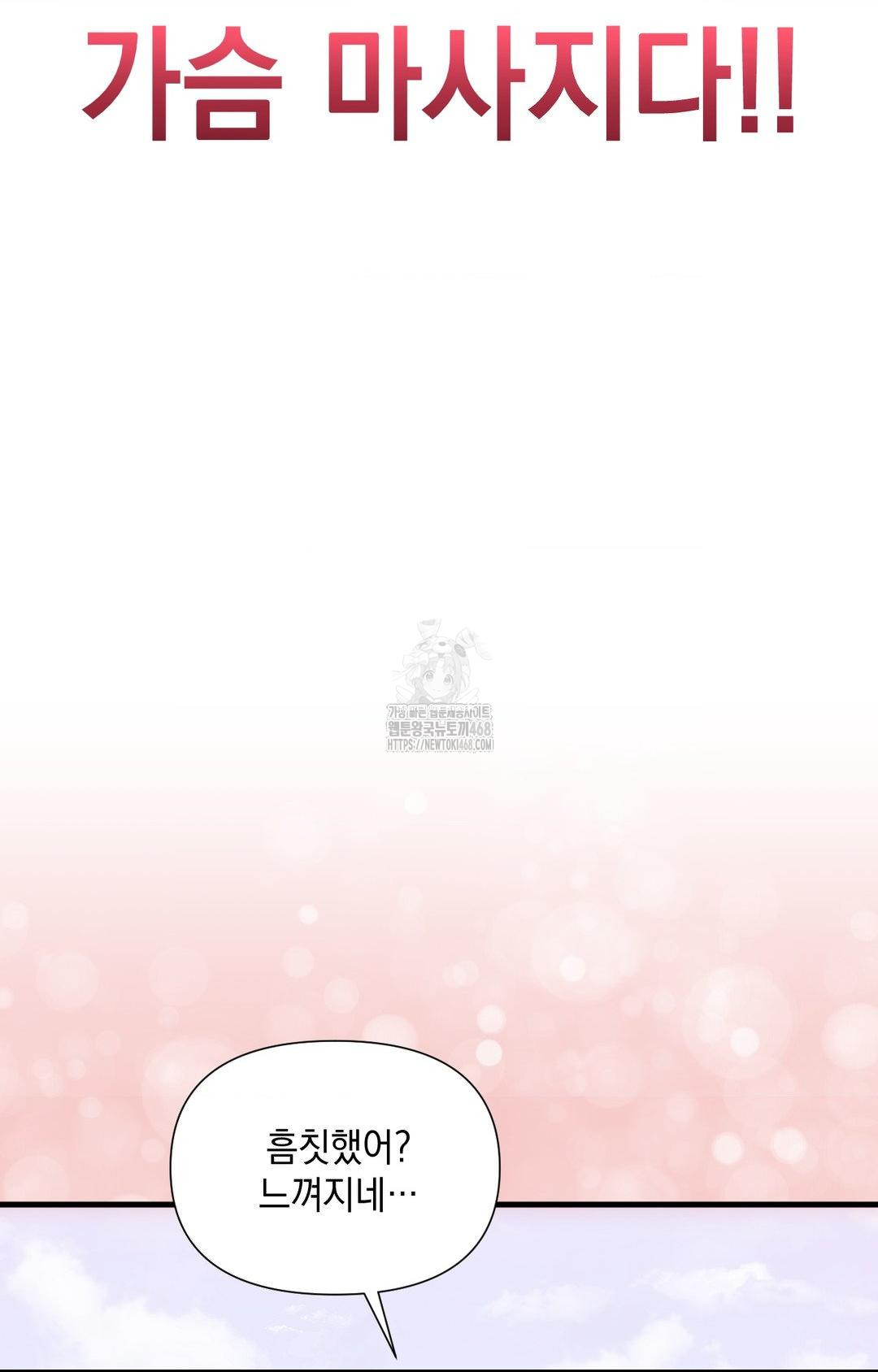 Lets Go For A Shampoo Raw - Chapter 3 Page 66