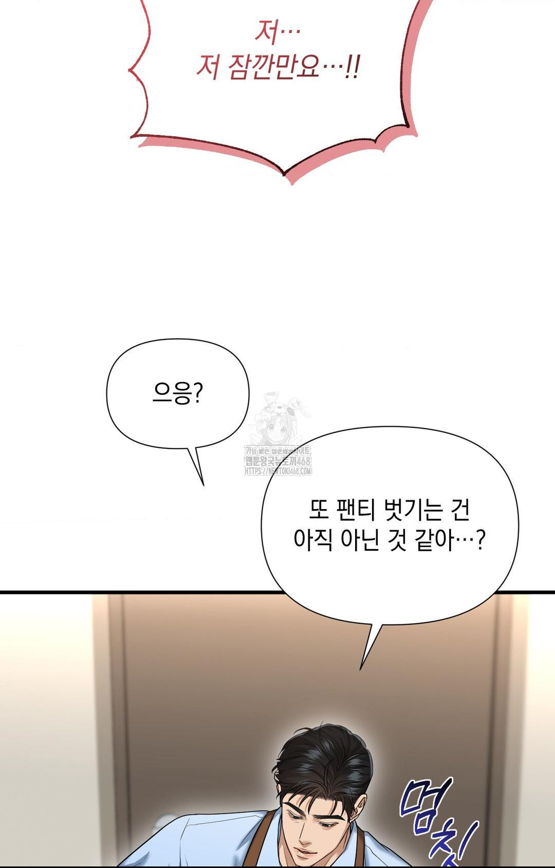 Lets Go For A Shampoo Raw - Chapter 3 Page 75