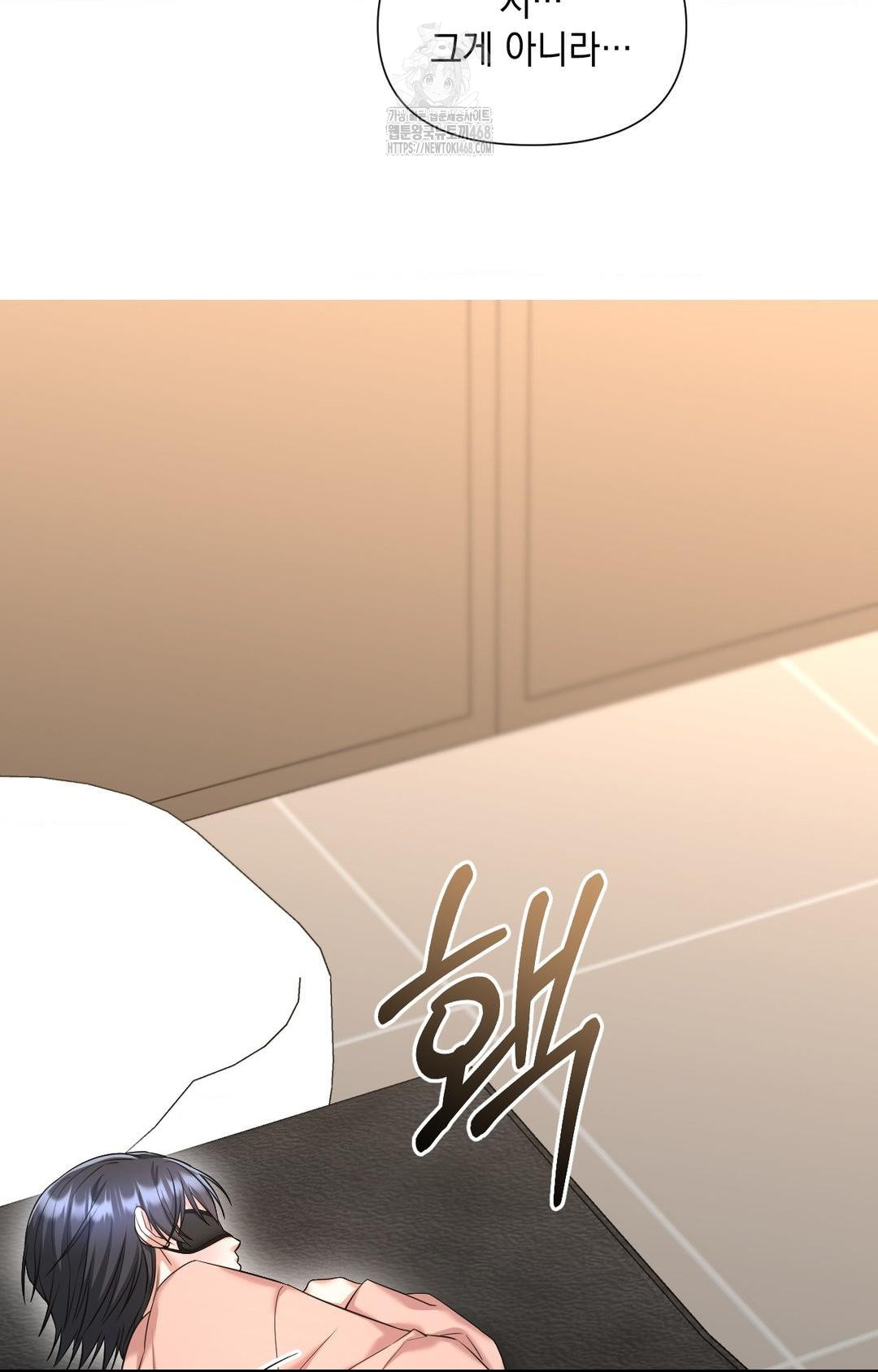 Lets Go For A Shampoo Raw - Chapter 3 Page 77