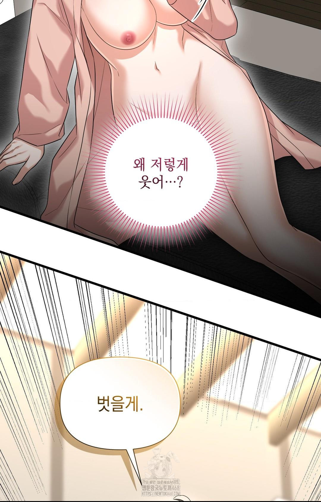 Lets Go For A Shampoo Raw - Chapter 3 Page 84