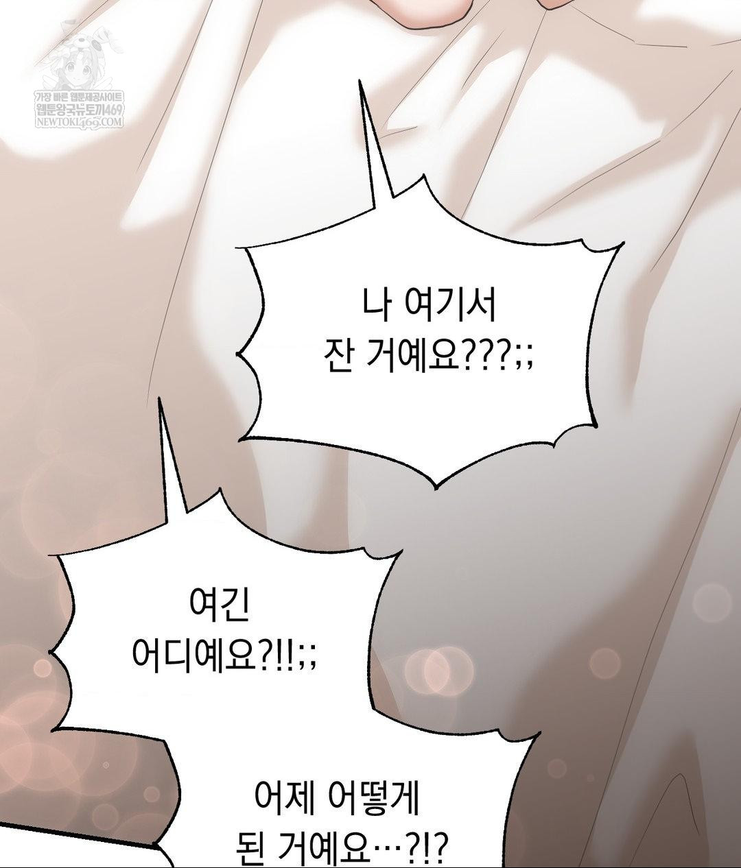 Lets Go For A Shampoo Raw - Chapter 30 Page 161