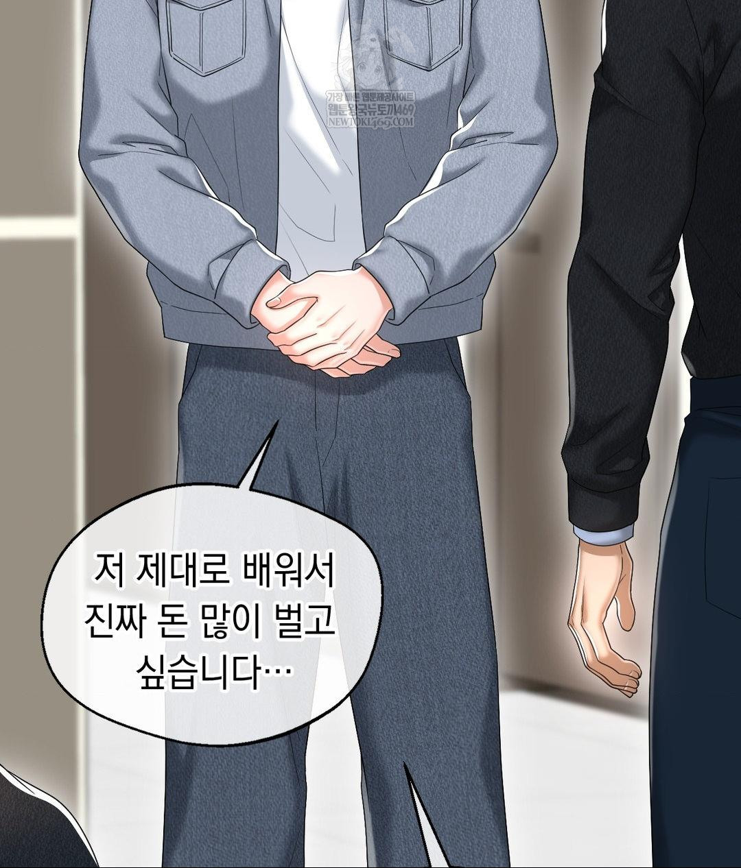 Lets Go For A Shampoo Raw - Chapter 30 Page 232