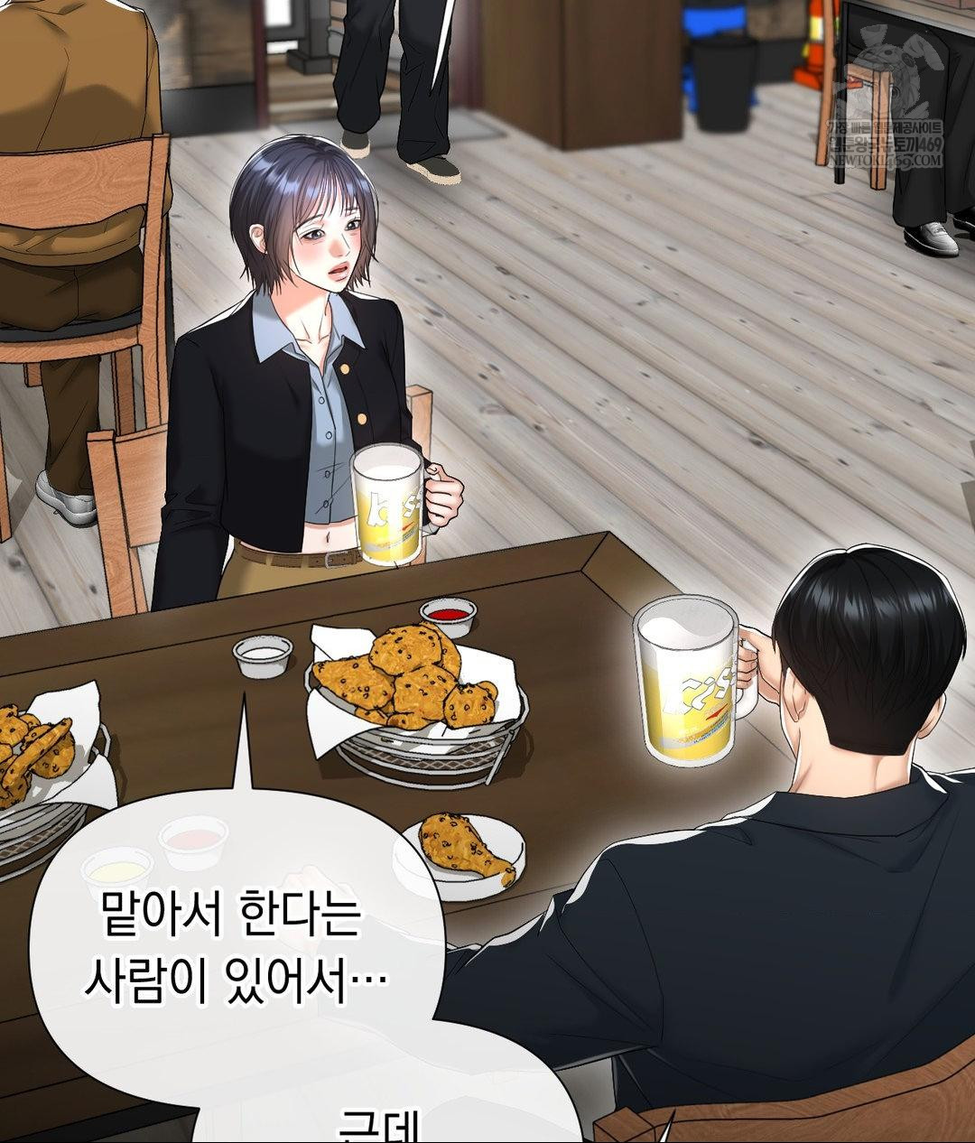 Lets Go For A Shampoo Raw - Chapter 30 Page 235