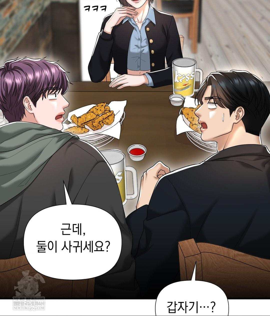 Lets Go For A Shampoo Raw - Chapter 30 Page 245