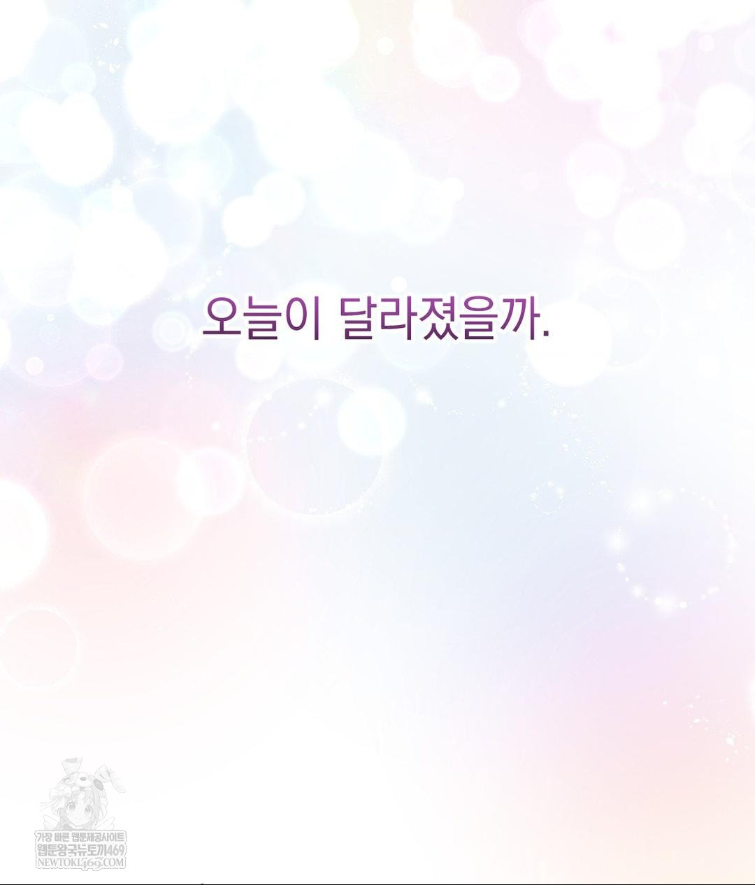 Lets Go For A Shampoo Raw - Chapter 30 Page 247