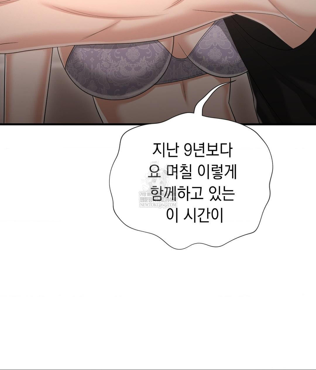 Lets Go For A Shampoo Raw - Chapter 30 Page 32