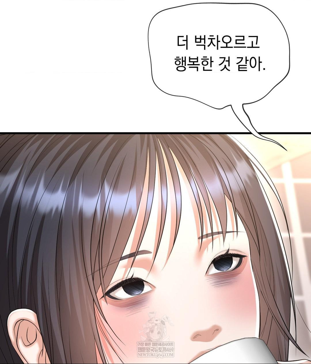 Lets Go For A Shampoo Raw - Chapter 30 Page 33