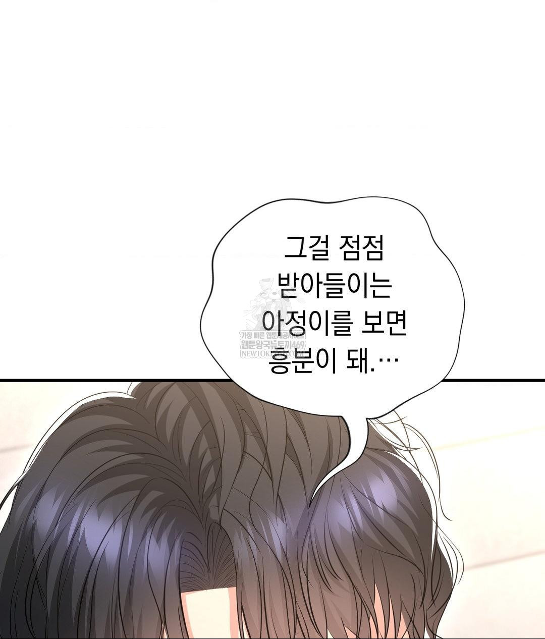 Lets Go For A Shampoo Raw - Chapter 30 Page 35