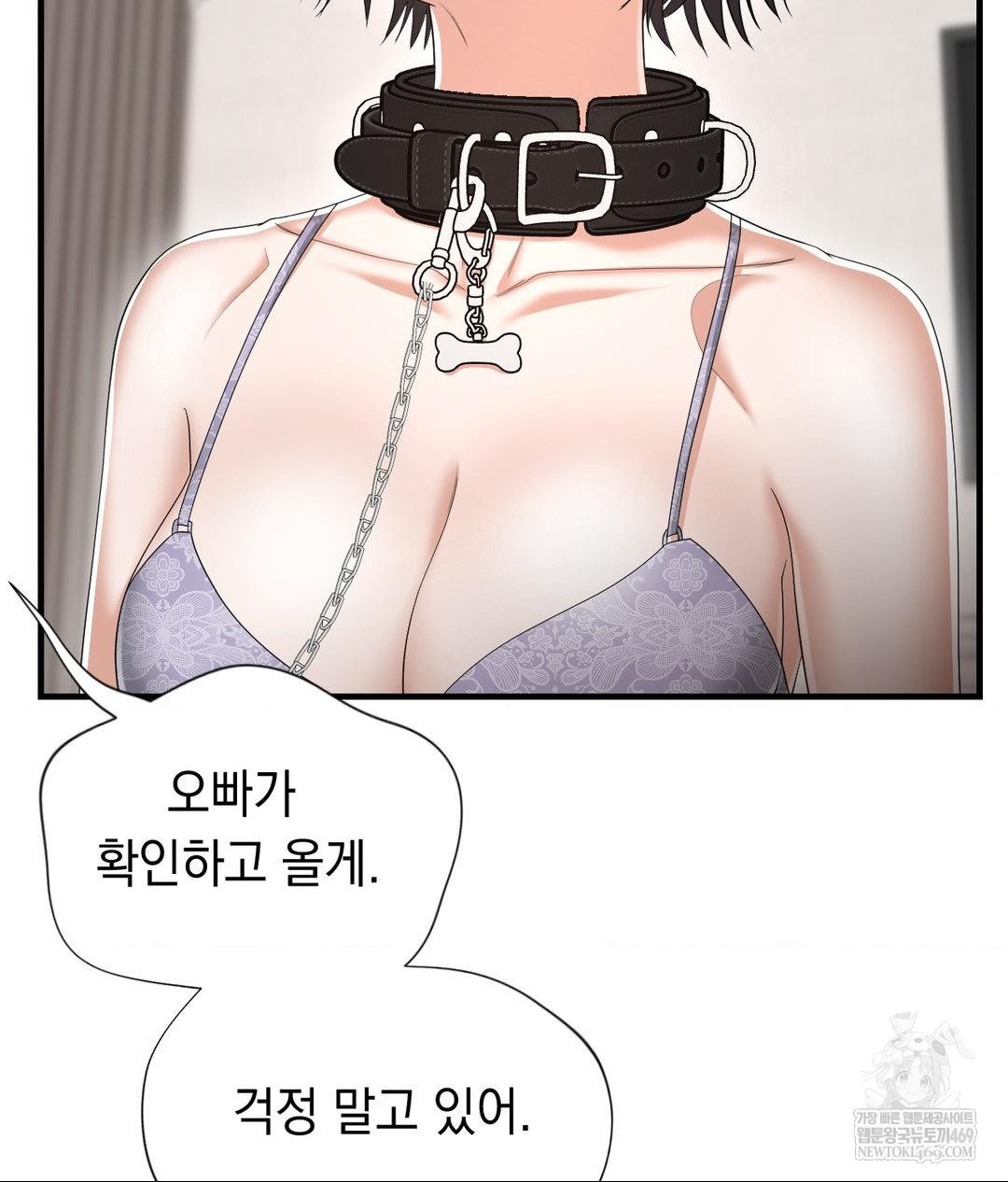 Lets Go For A Shampoo Raw - Chapter 30 Page 45