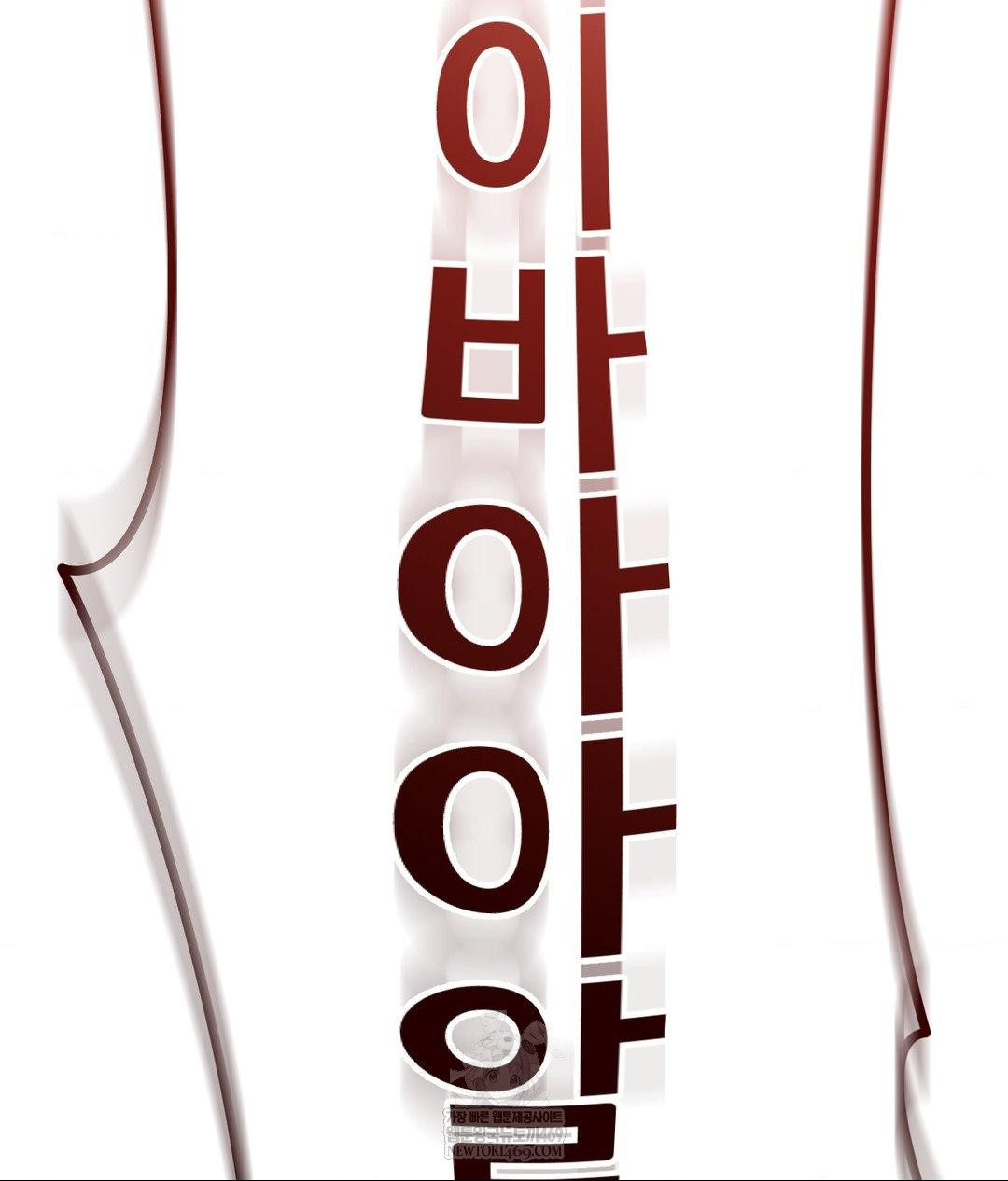 Lets Go For A Shampoo Raw - Chapter 30 Page 96