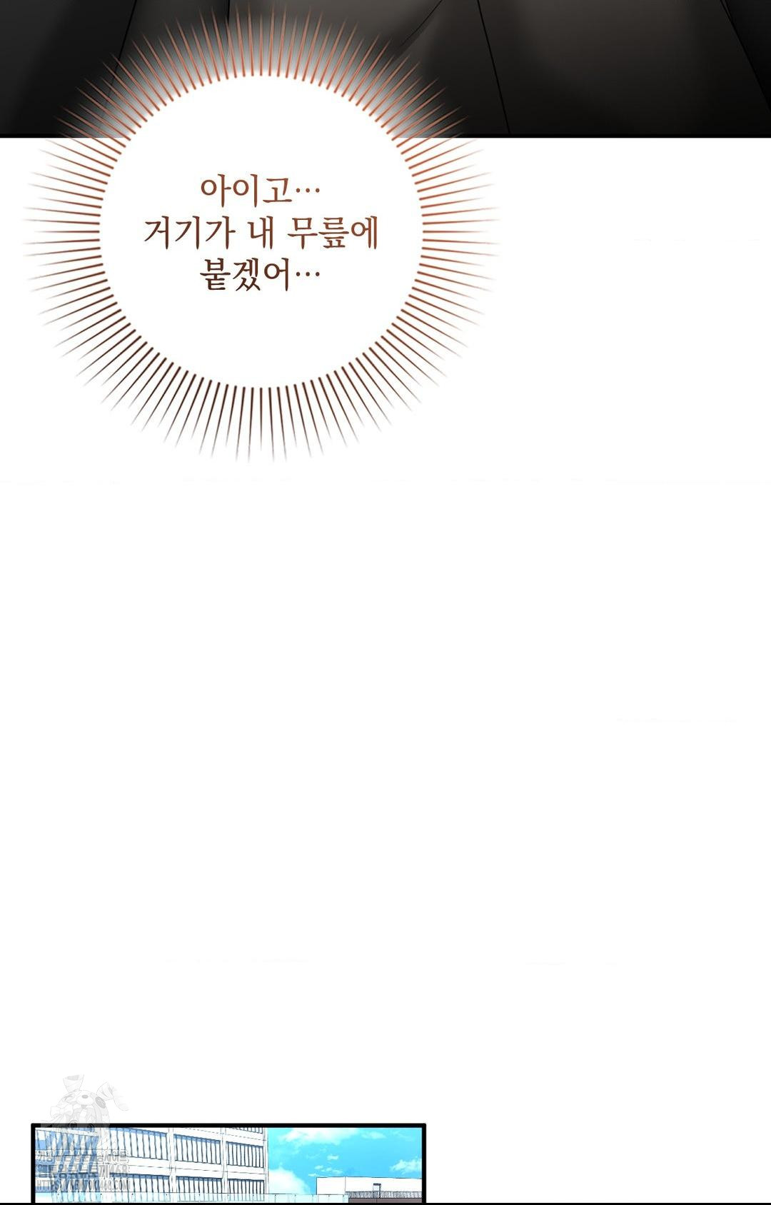 Lets Go For A Shampoo Raw - Chapter 4 Page 114