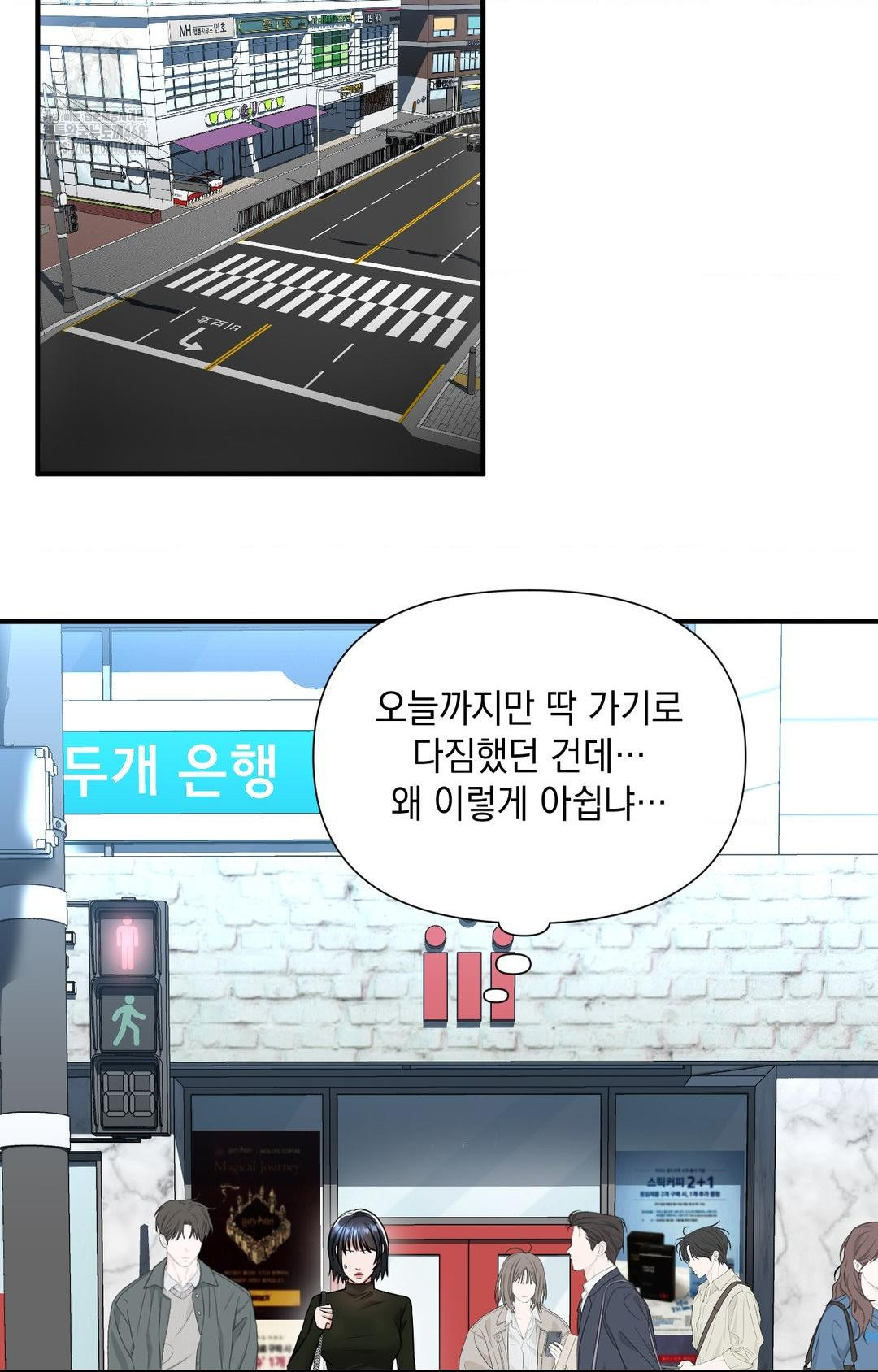 Lets Go For A Shampoo Raw - Chapter 4 Page 115