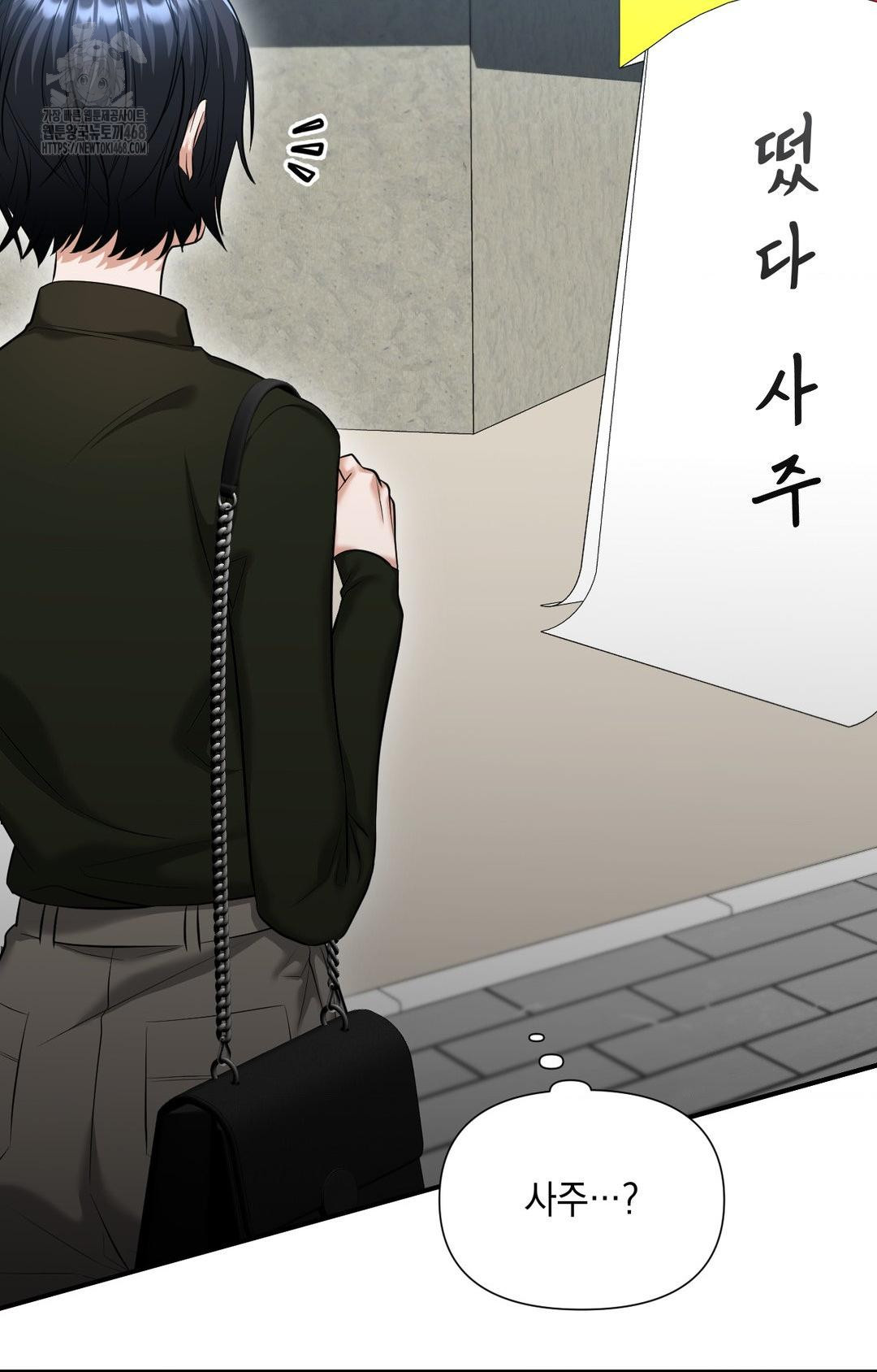 Lets Go For A Shampoo Raw - Chapter 4 Page 120