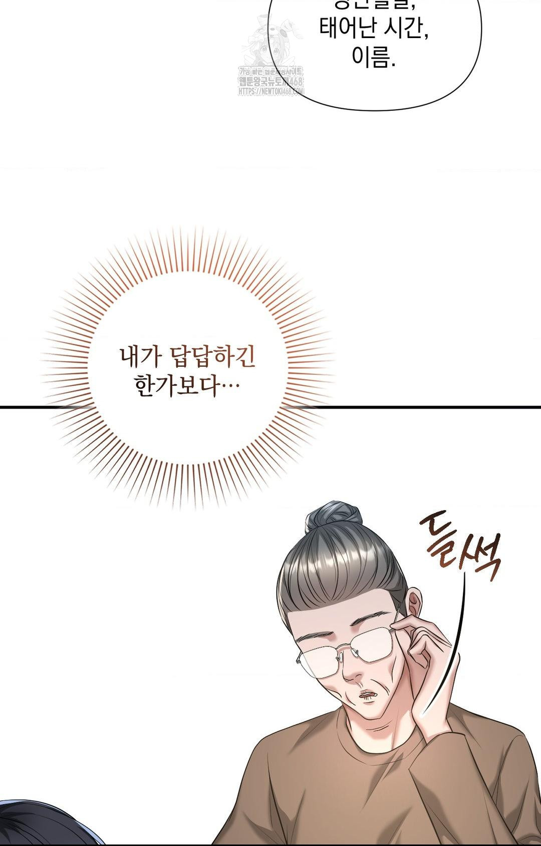 Lets Go For A Shampoo Raw - Chapter 4 Page 123