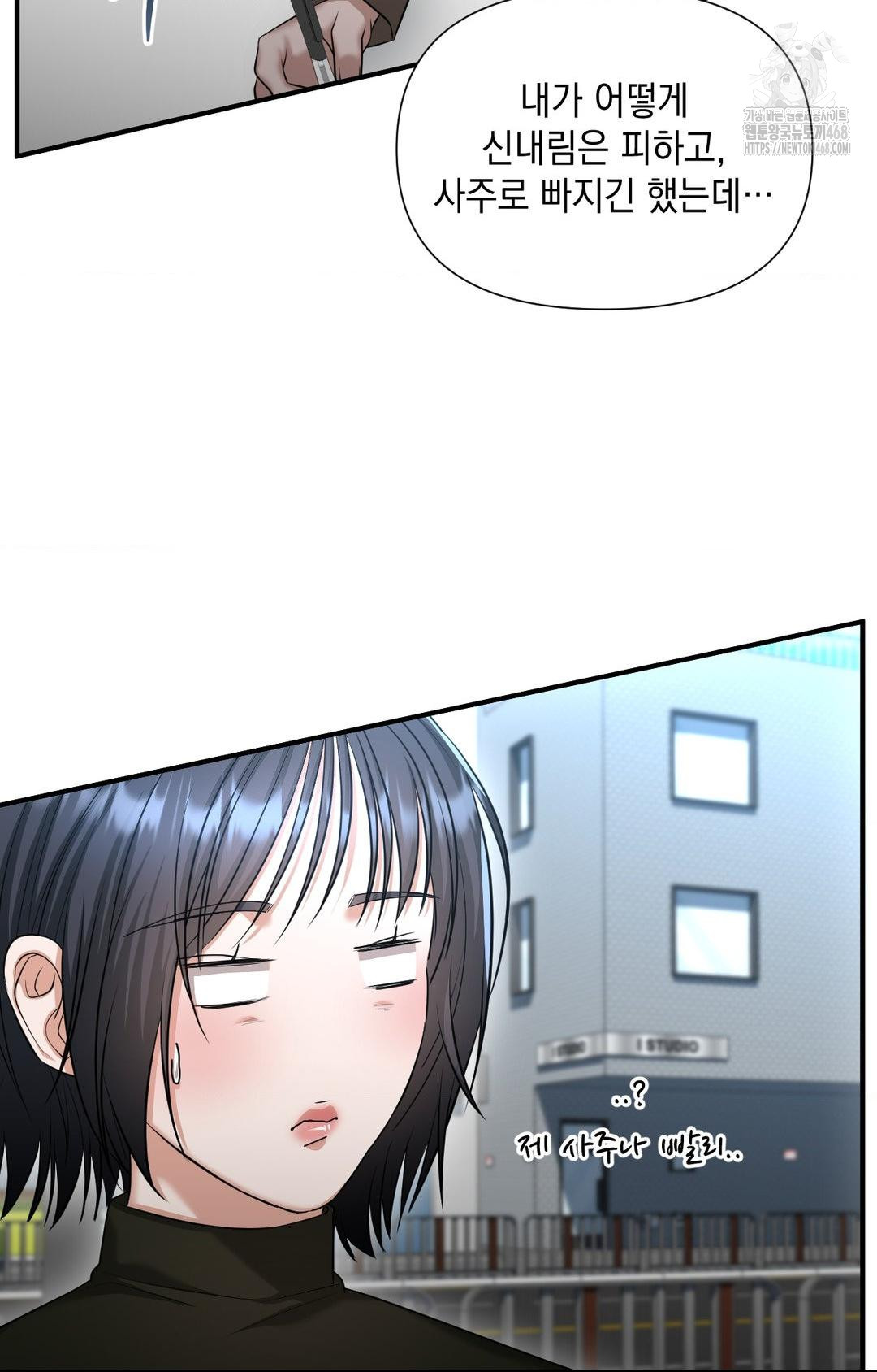 Lets Go For A Shampoo Raw - Chapter 4 Page 126