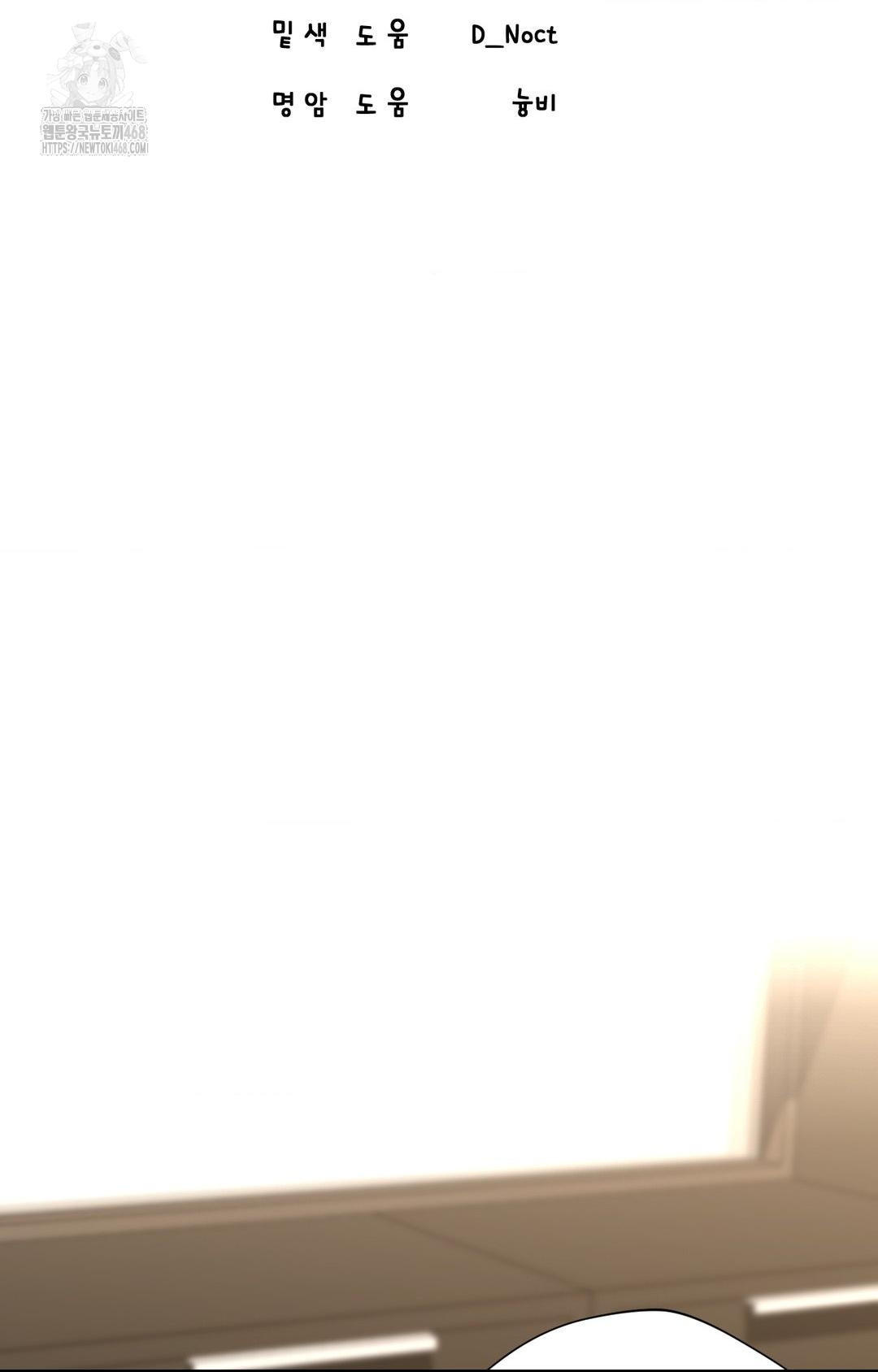 Lets Go For A Shampoo Raw - Chapter 4 Page 2