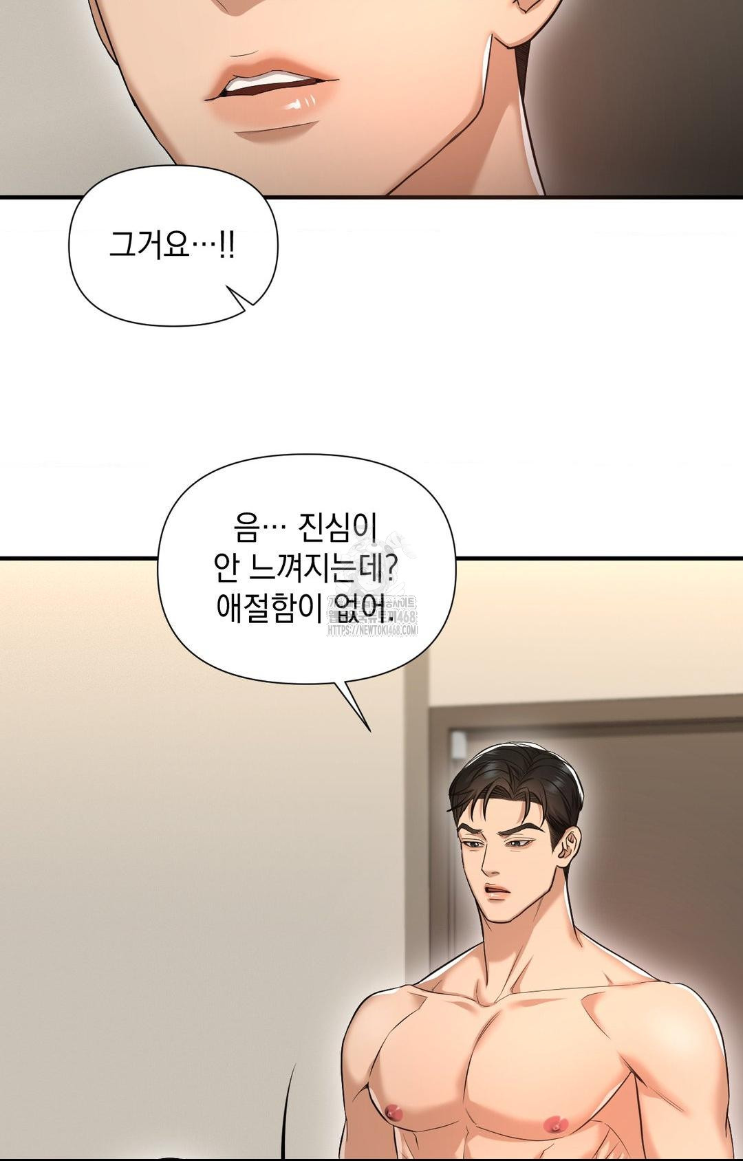 Lets Go For A Shampoo Raw - Chapter 4 Page 22