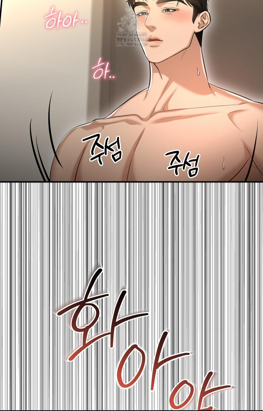 Lets Go For A Shampoo Raw - Chapter 4 Page 26