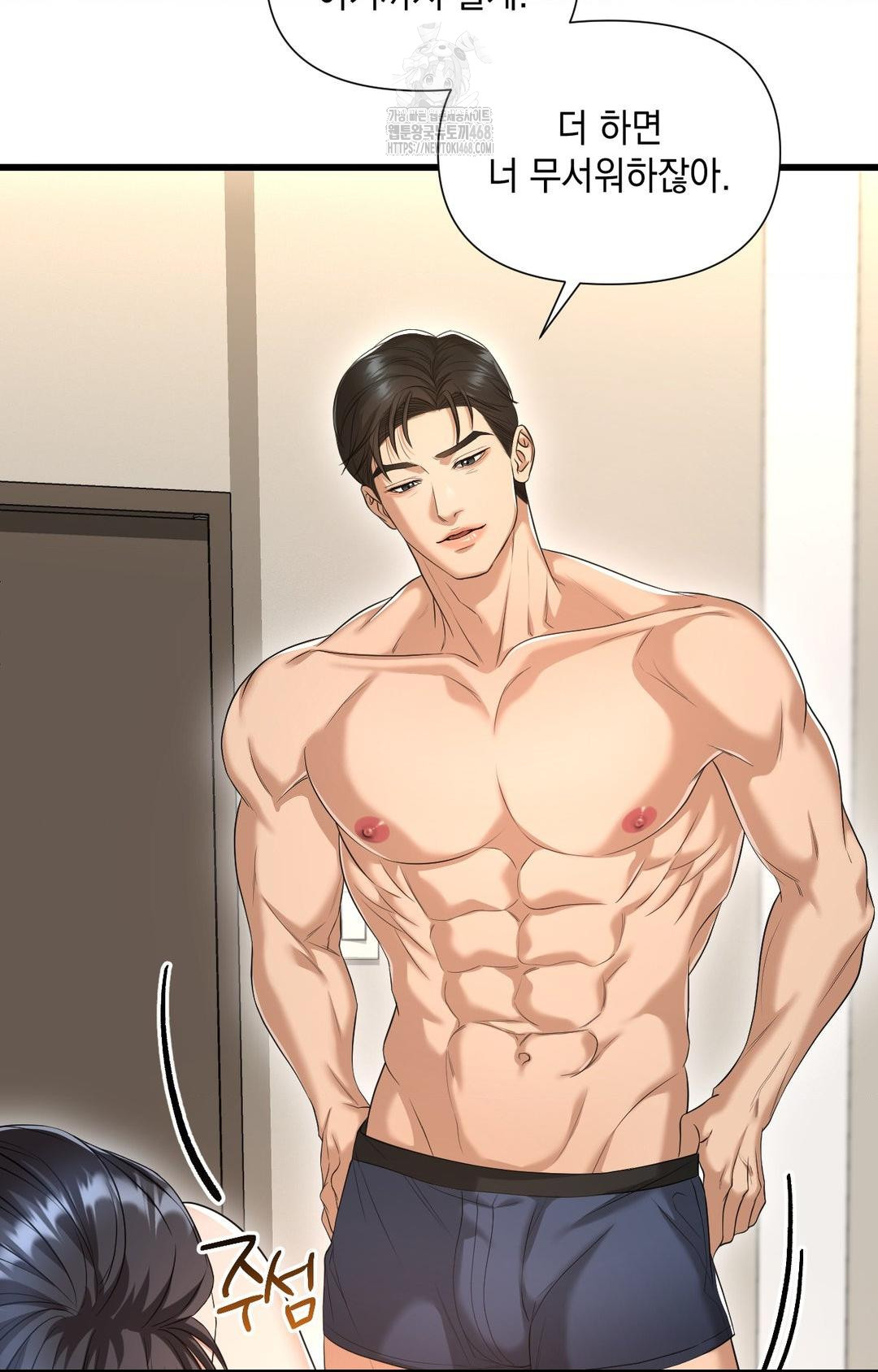 Lets Go For A Shampoo Raw - Chapter 4 Page 4