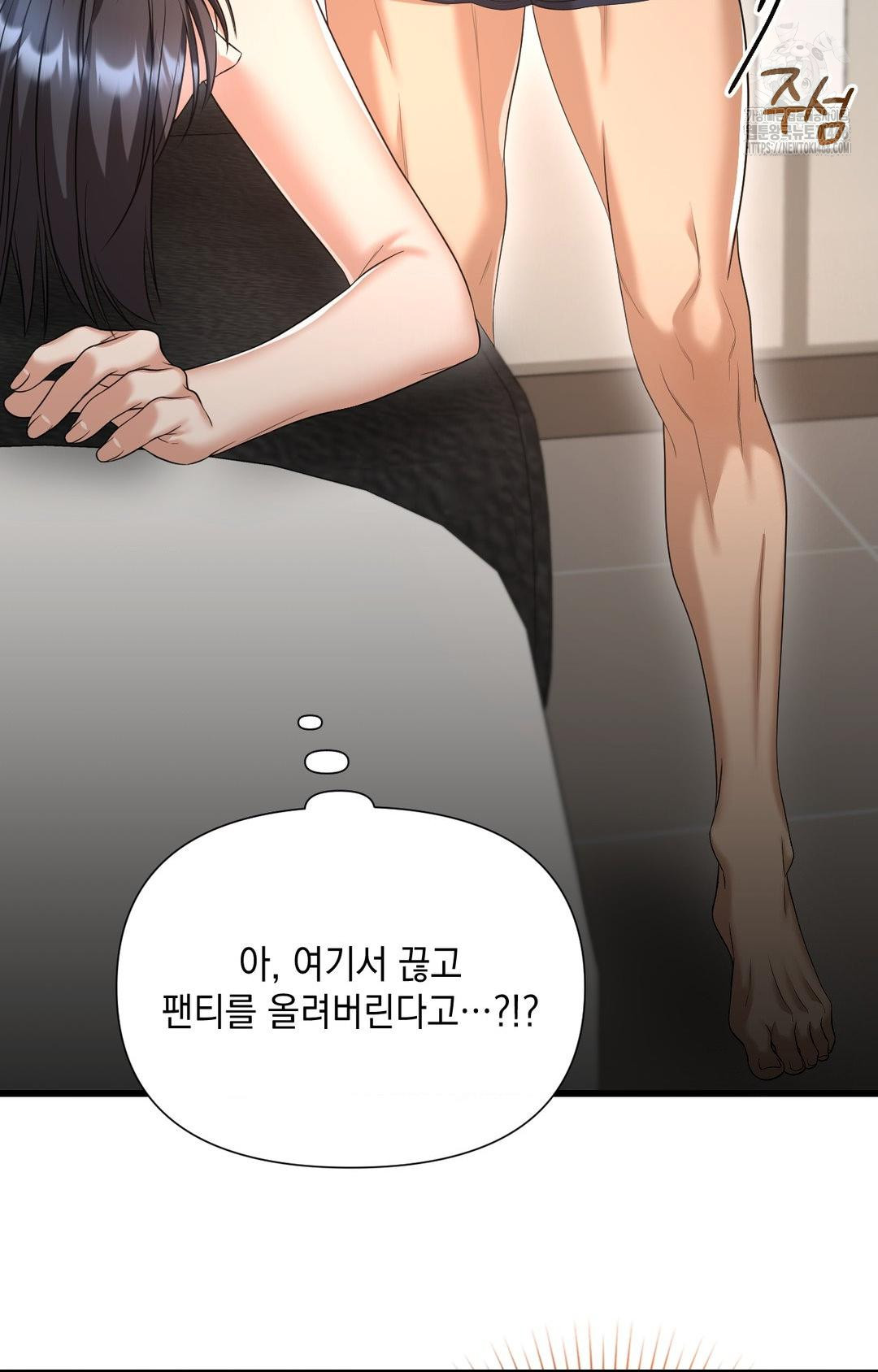 Lets Go For A Shampoo Raw - Chapter 4 Page 5