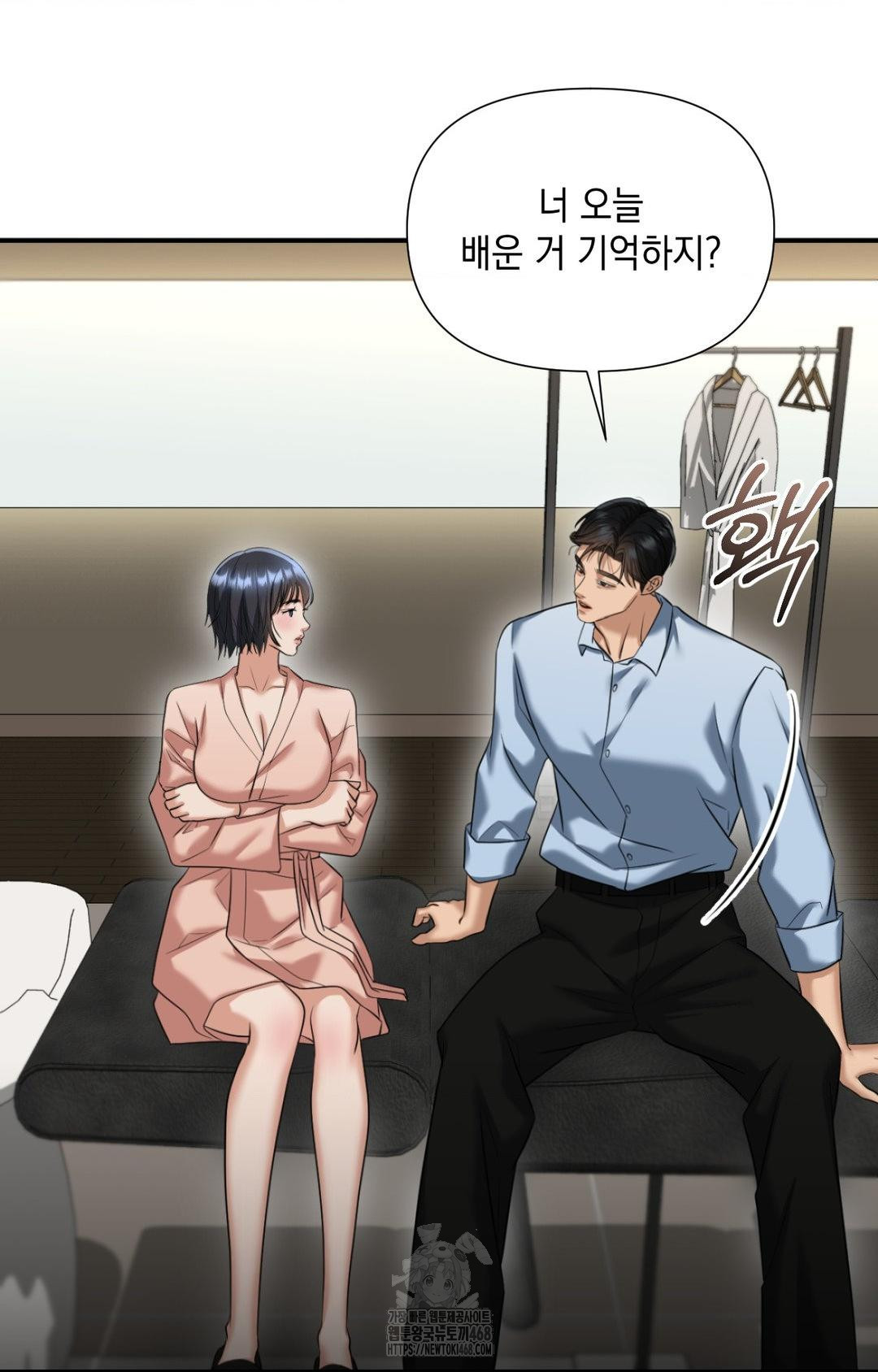 Lets Go For A Shampoo Raw - Chapter 4 Page 69