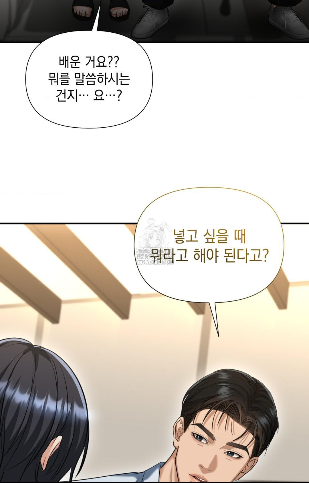 Lets Go For A Shampoo Raw - Chapter 4 Page 70