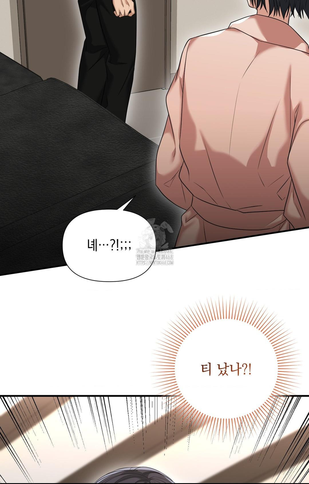 Lets Go For A Shampoo Raw - Chapter 4 Page 76