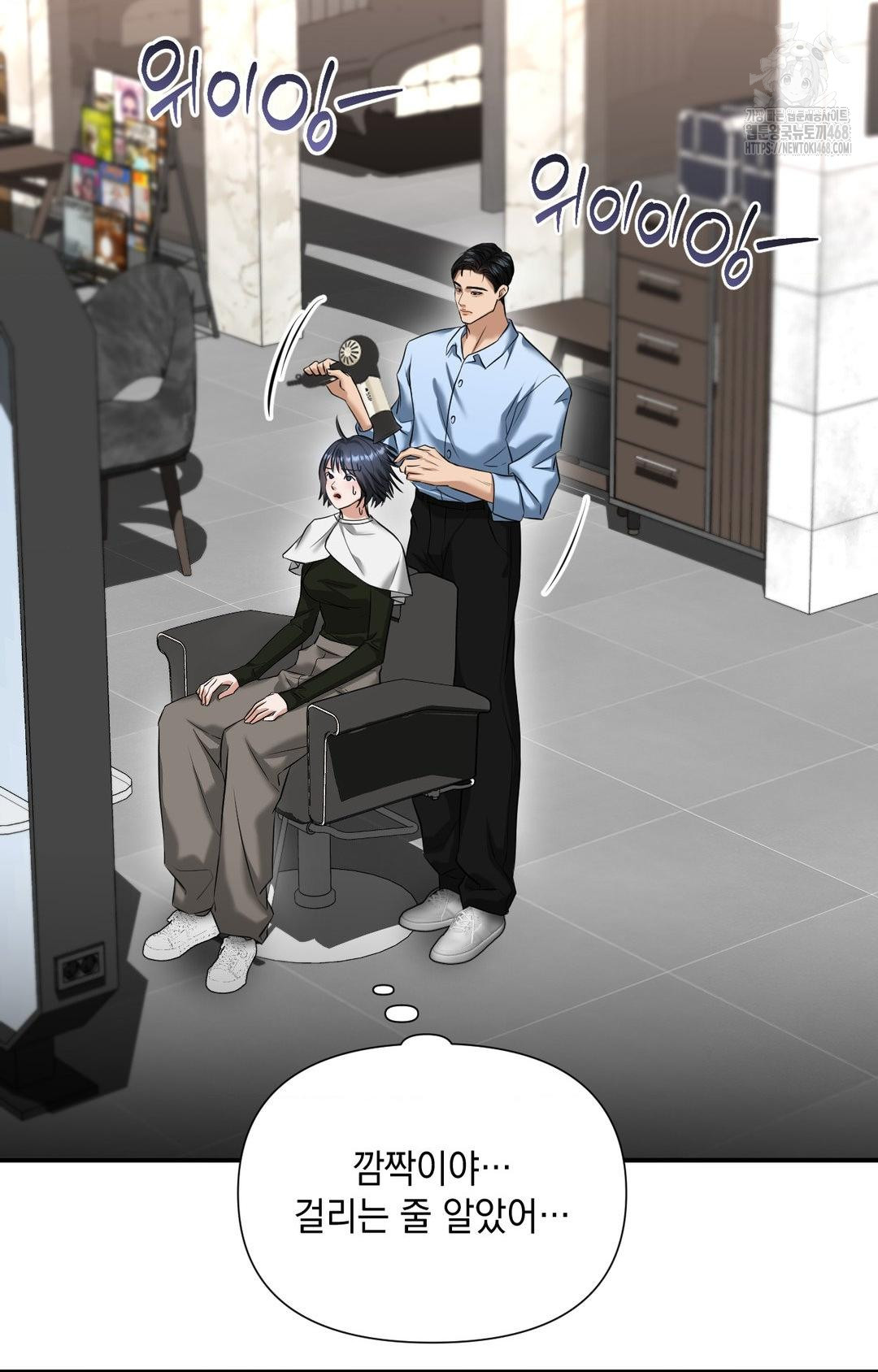 Lets Go For A Shampoo Raw - Chapter 4 Page 82