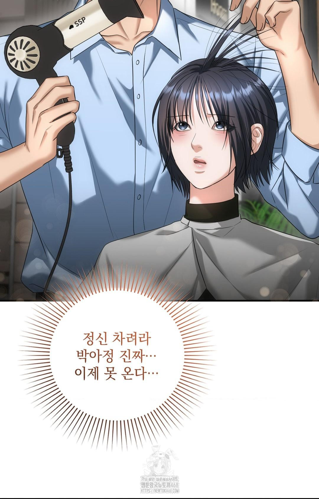 Lets Go For A Shampoo Raw - Chapter 4 Page 87