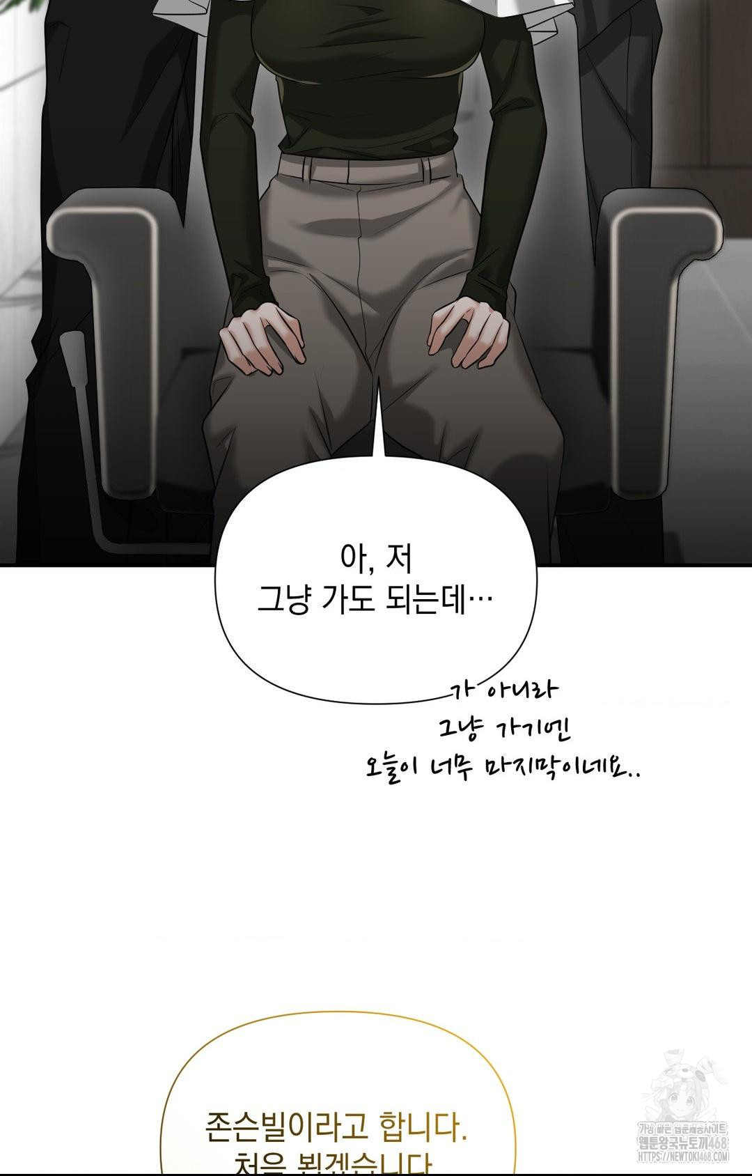 Lets Go For A Shampoo Raw - Chapter 4 Page 96