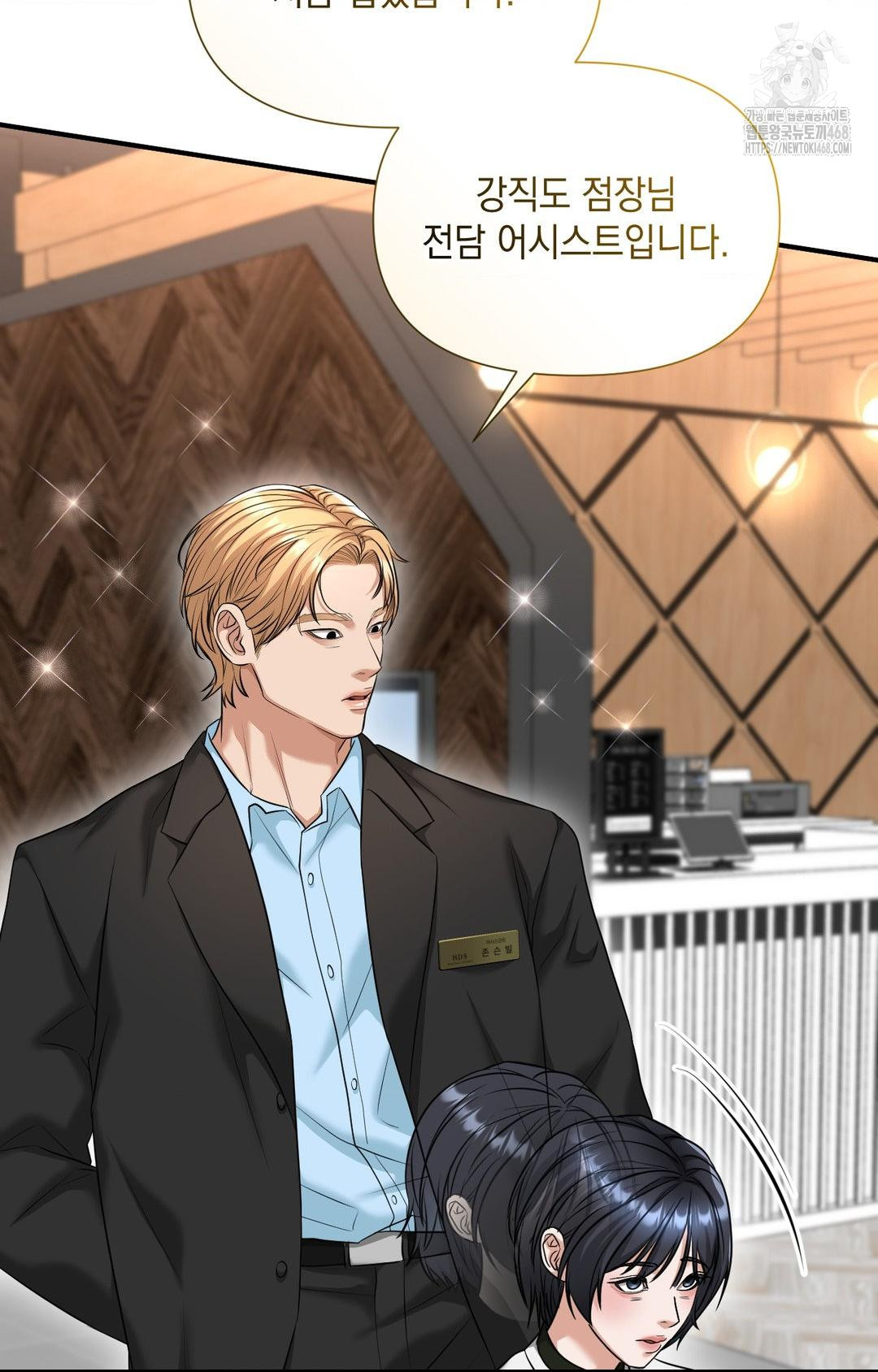 Lets Go For A Shampoo Raw - Chapter 4 Page 97