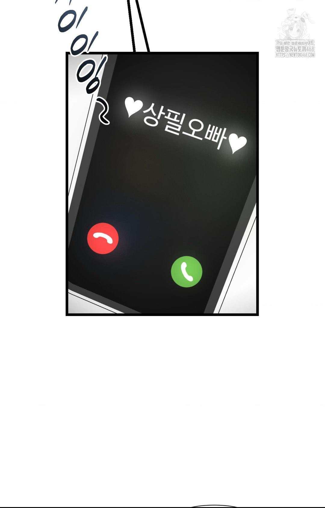 Lets Go For A Shampoo Raw - Chapter 5 Page 10