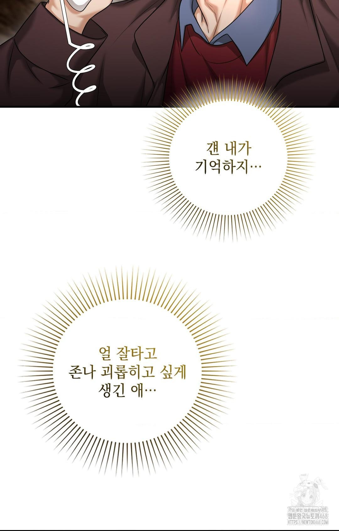 Lets Go For A Shampoo Raw - Chapter 5 Page 101