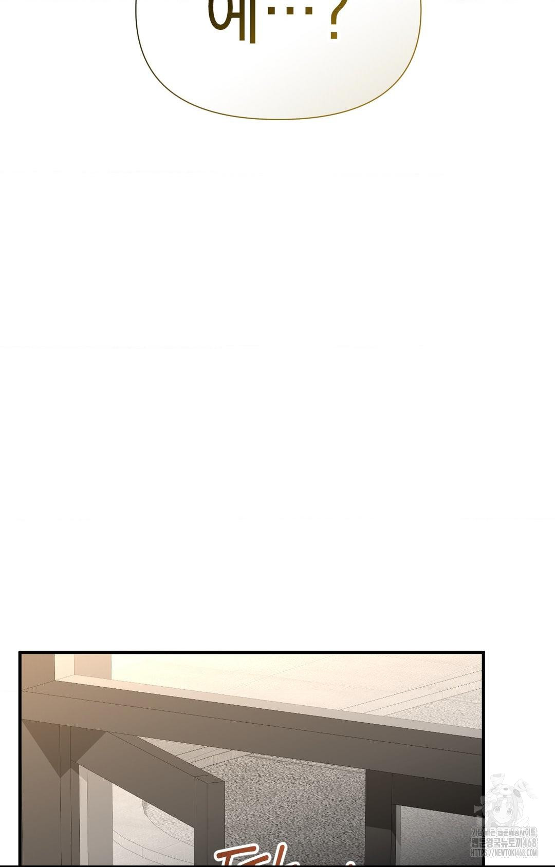 Lets Go For A Shampoo Raw - Chapter 5 Page 104