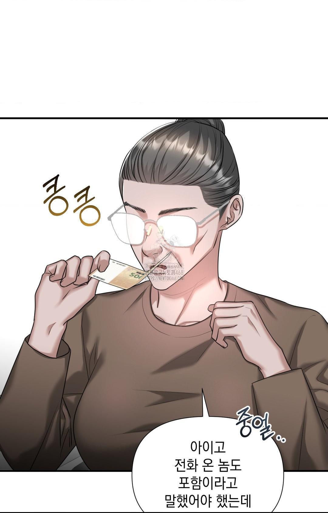 Lets Go For A Shampoo Raw - Chapter 5 Page 15