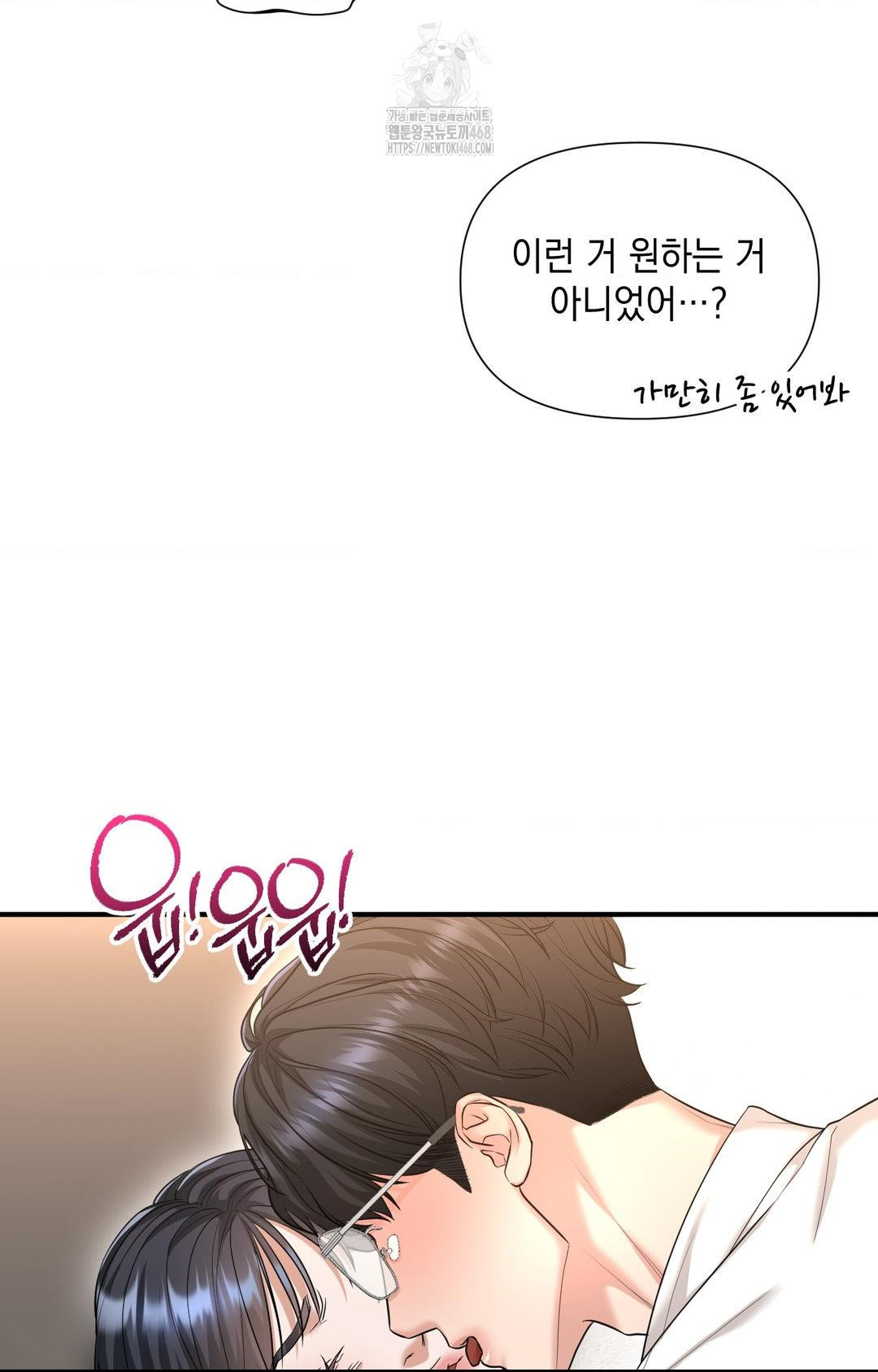 Lets Go For A Shampoo Raw - Chapter 5 Page 49