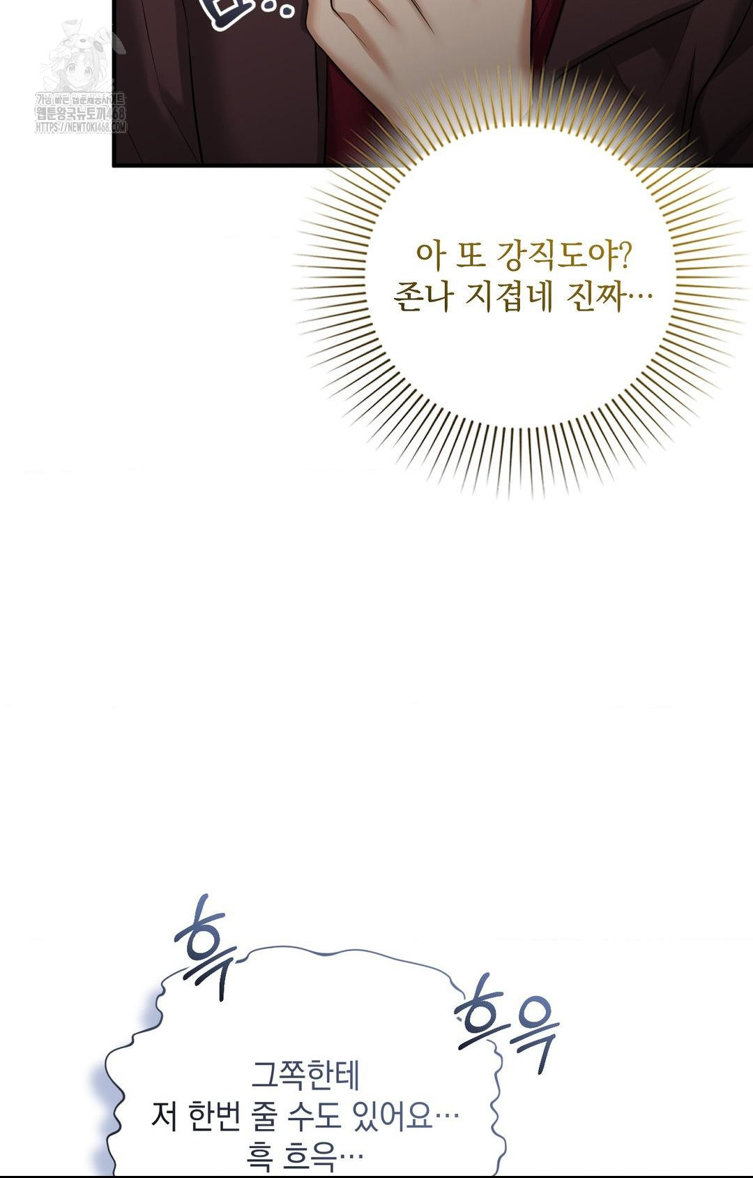 Lets Go For A Shampoo Raw - Chapter 5 Page 79