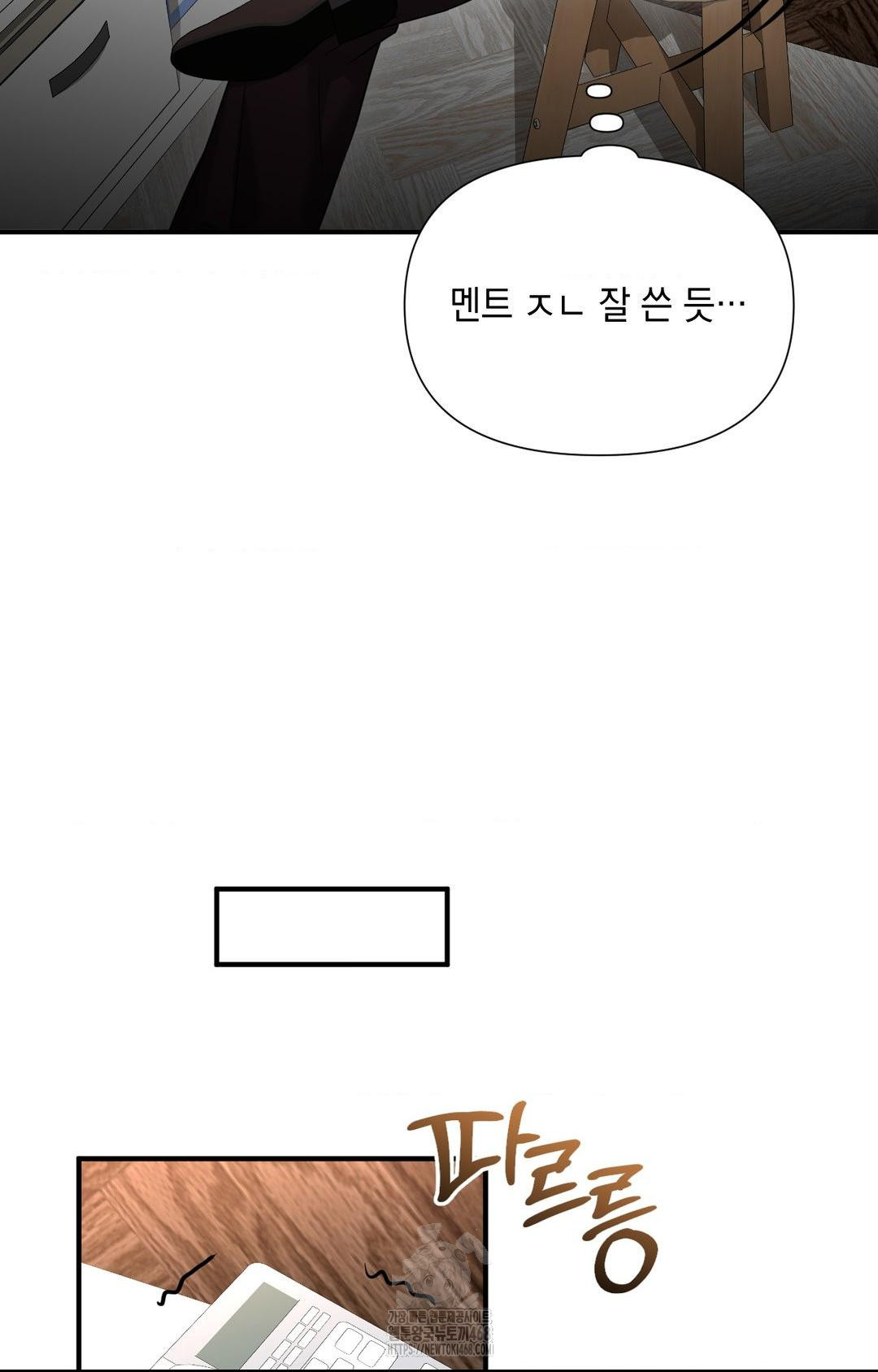 Lets Go For A Shampoo Raw - Chapter 5 Page 97