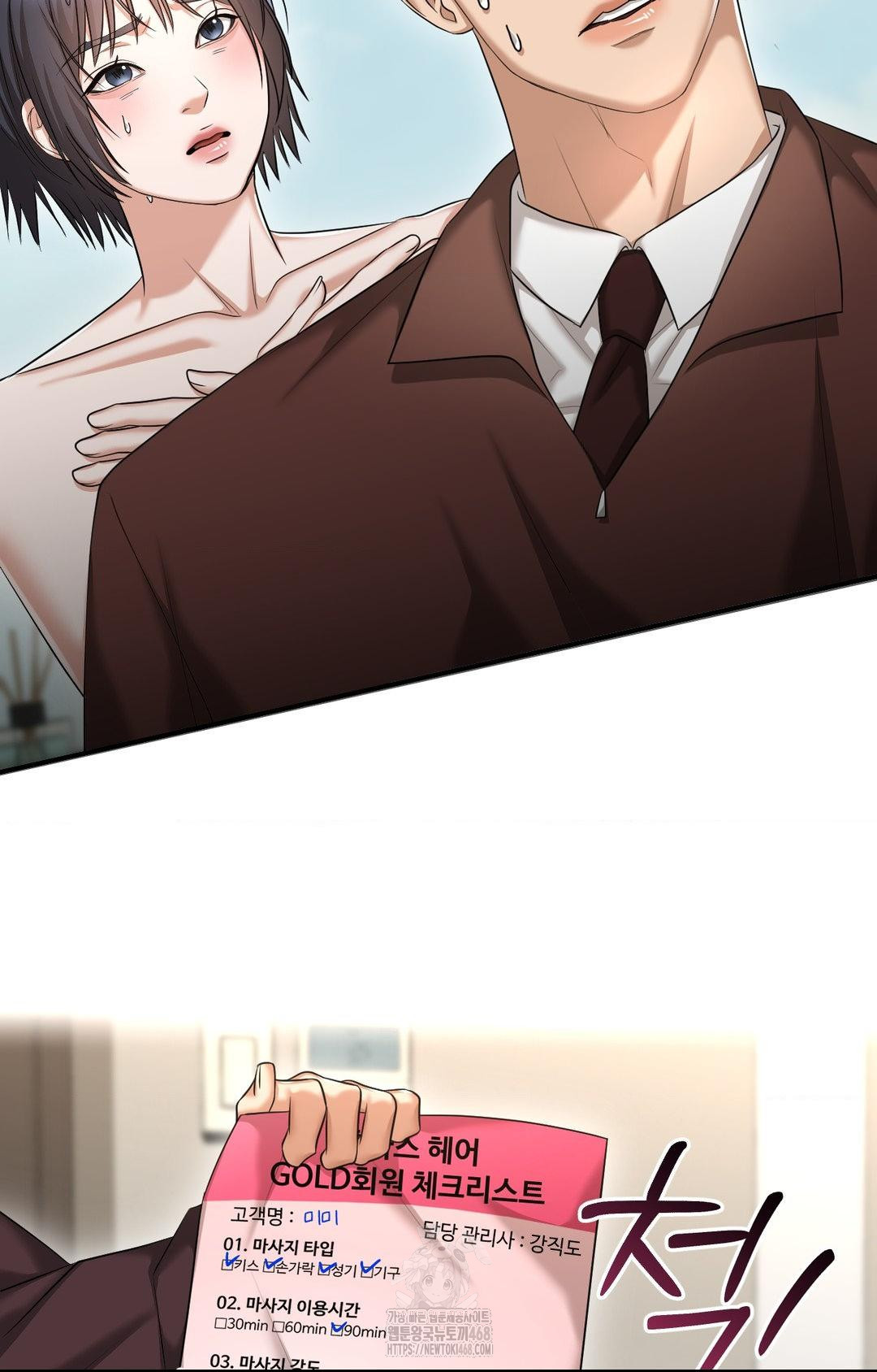 Lets Go For A Shampoo Raw - Chapter 6 Page 100