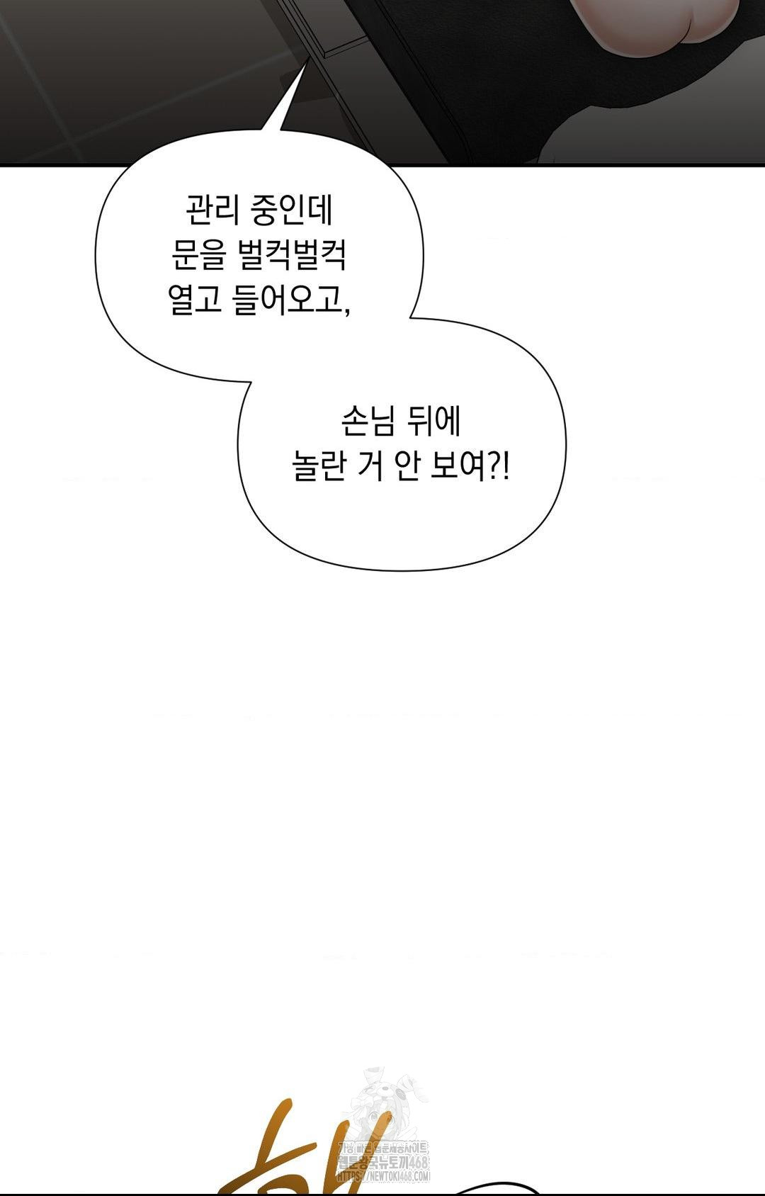 Lets Go For A Shampoo Raw - Chapter 6 Page 103