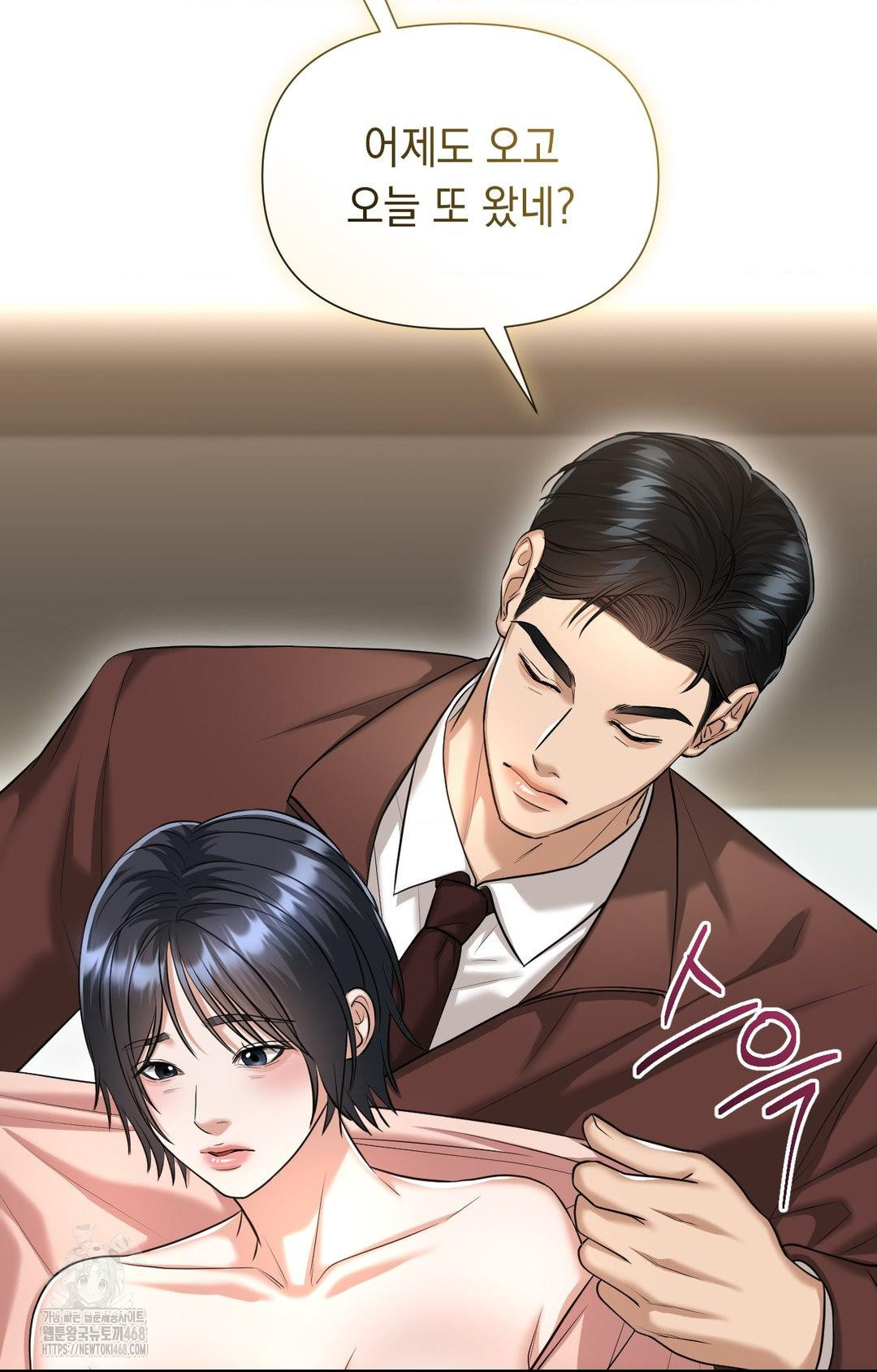 Lets Go For A Shampoo Raw - Chapter 6 Page 31