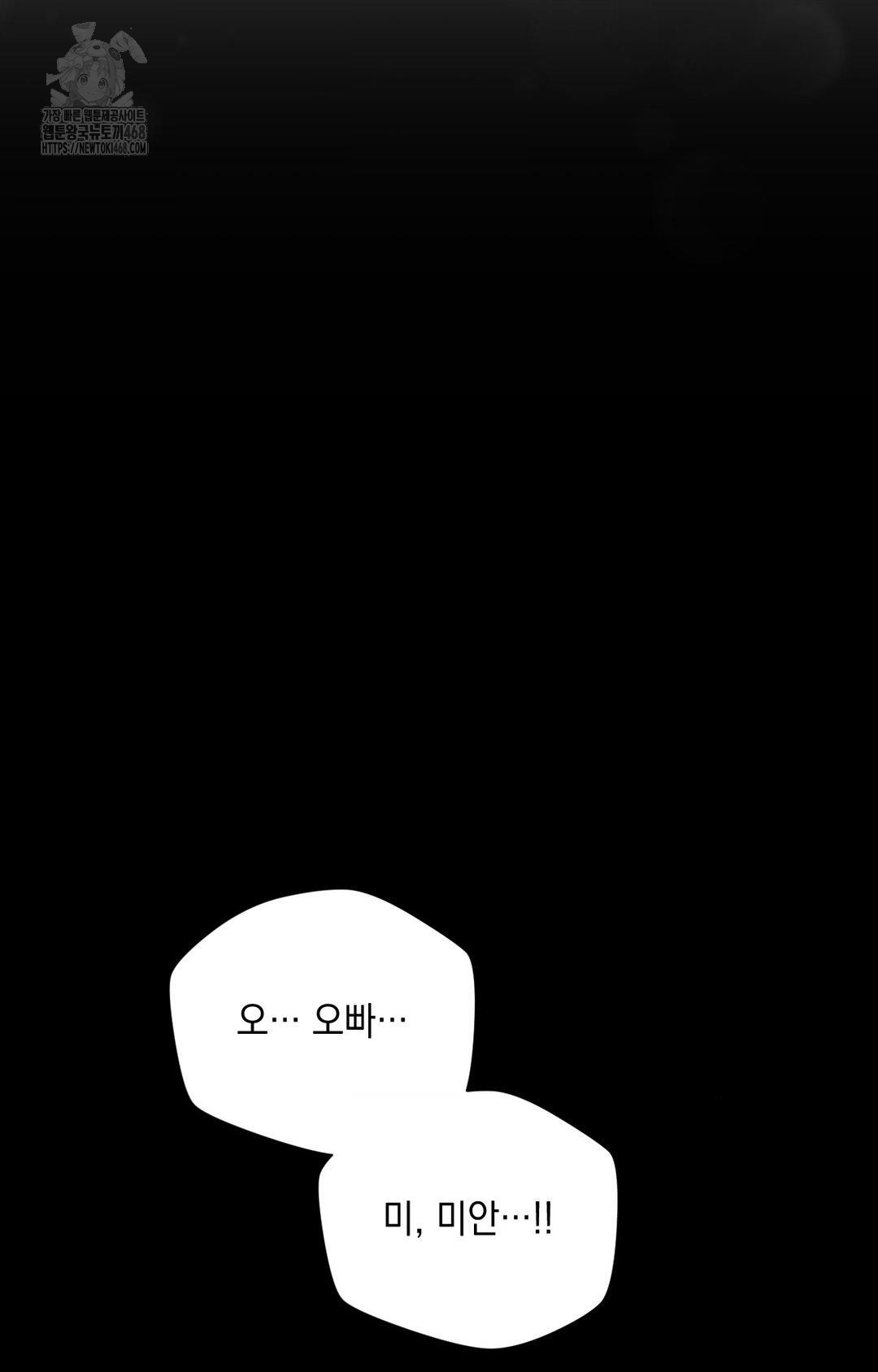 Lets Go For A Shampoo Raw - Chapter 6 Page 39