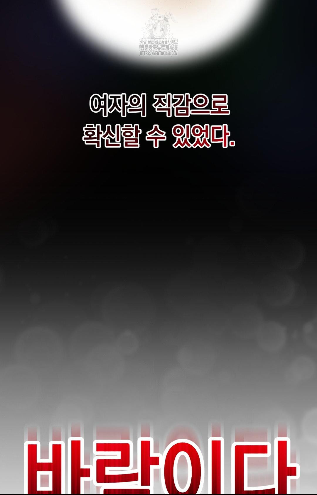 Lets Go For A Shampoo Raw - Chapter 6 Page 57