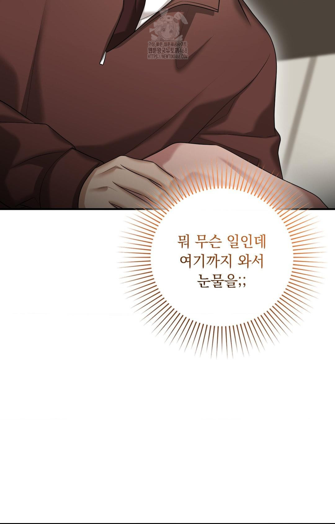 Lets Go For A Shampoo Raw - Chapter 6 Page 69